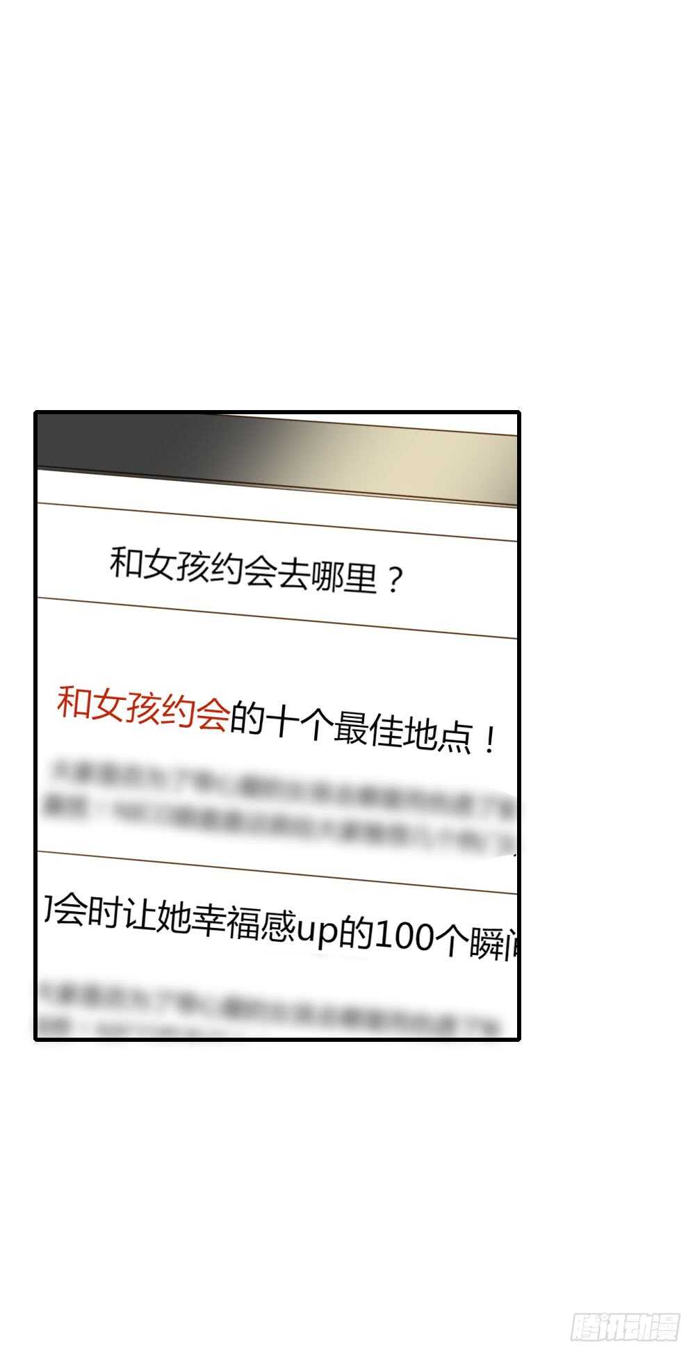 诞下龙种吧！韩漫全集-山顶约会？无删减无遮挡章节图片 