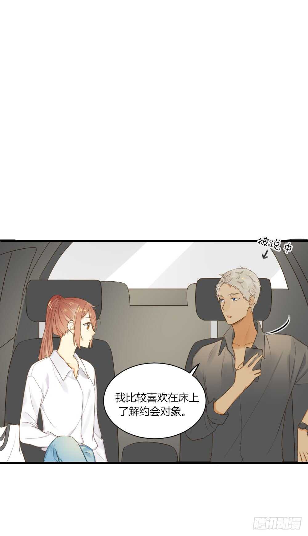 诞下龙种吧！韩漫全集-山顶约会？无删减无遮挡章节图片 