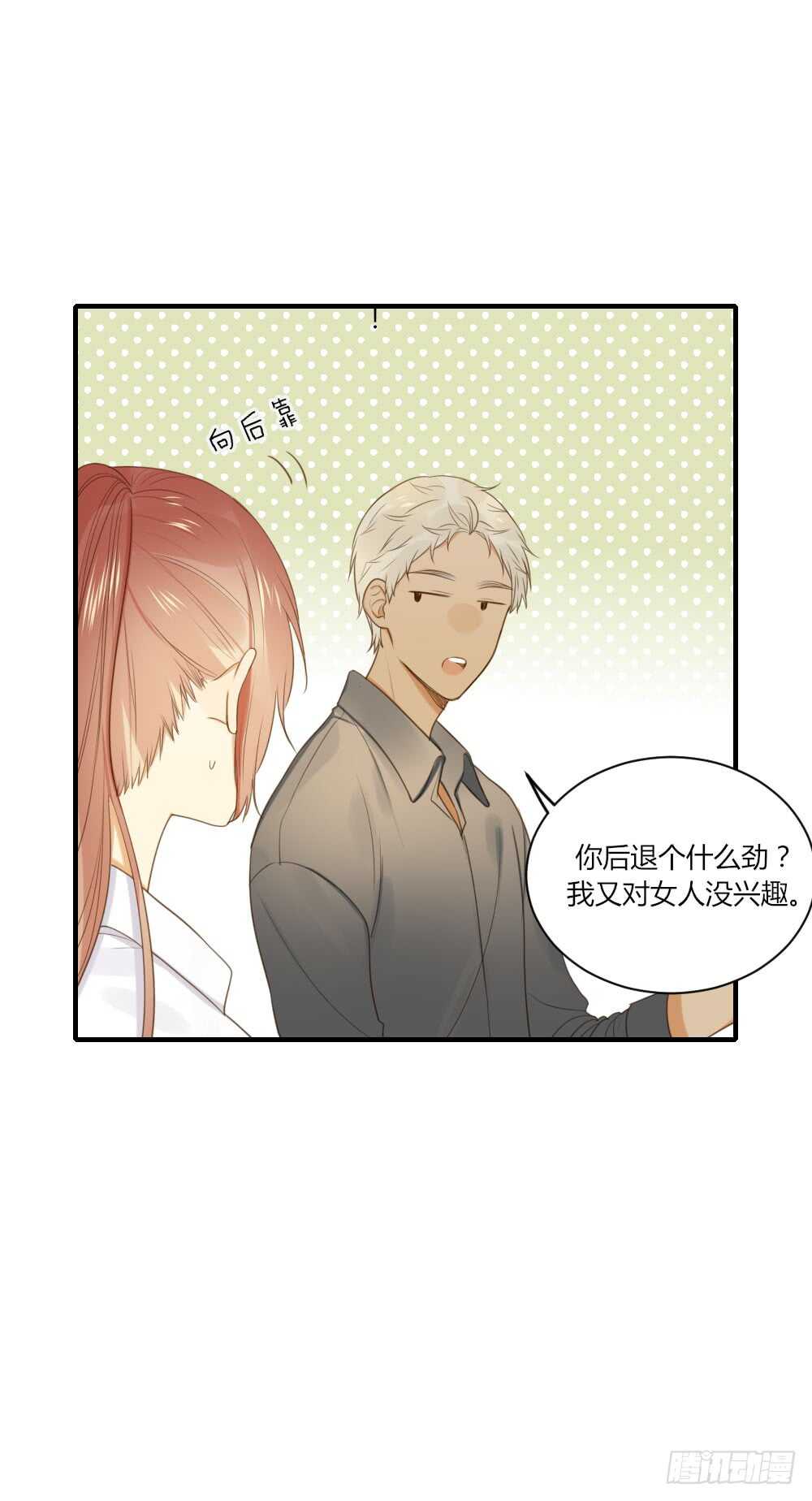 诞下龙种吧！韩漫全集-山顶约会？无删减无遮挡章节图片 