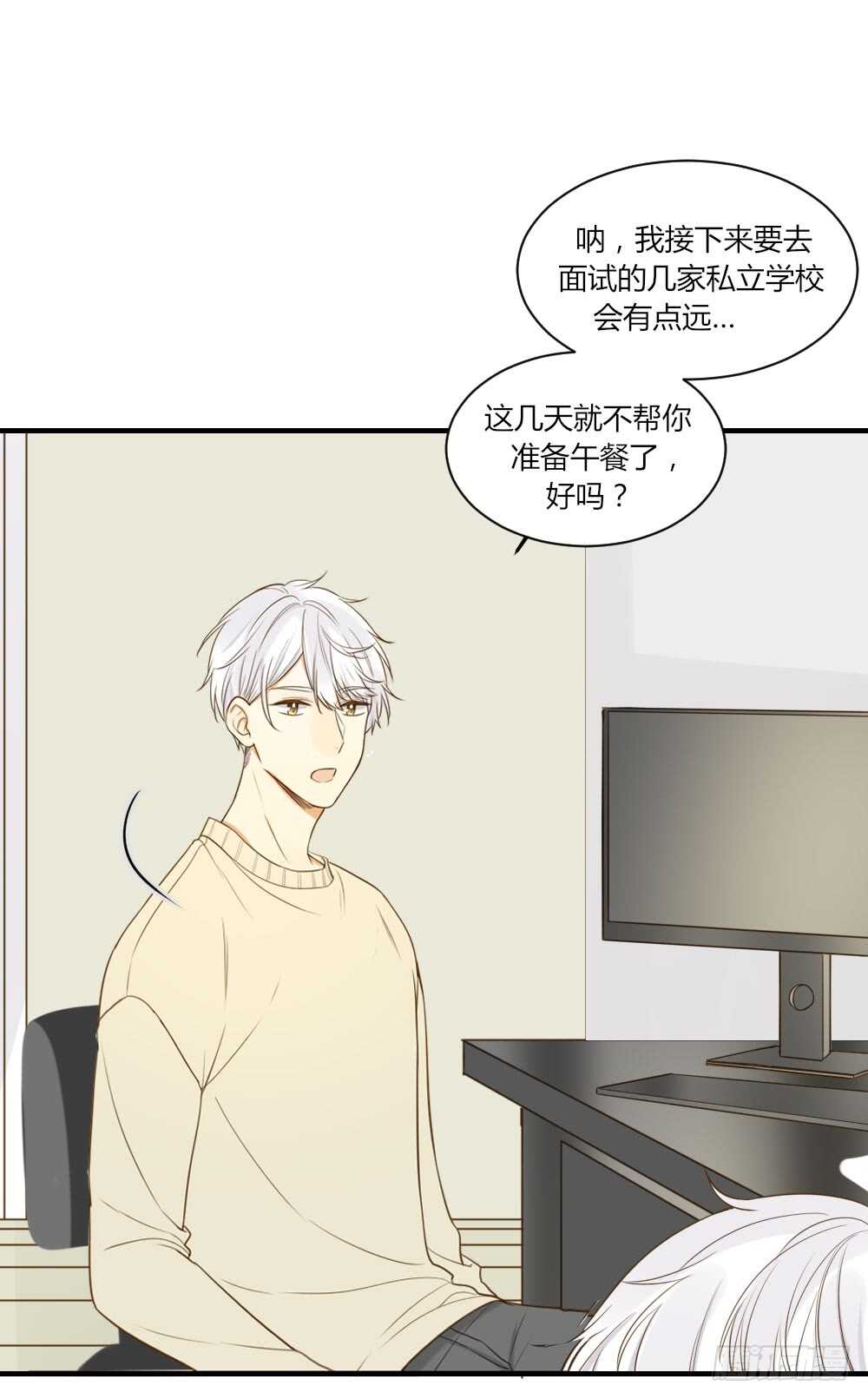 诞下龙种吧！韩漫全集-青龙苍龙出场无删减无遮挡章节图片 