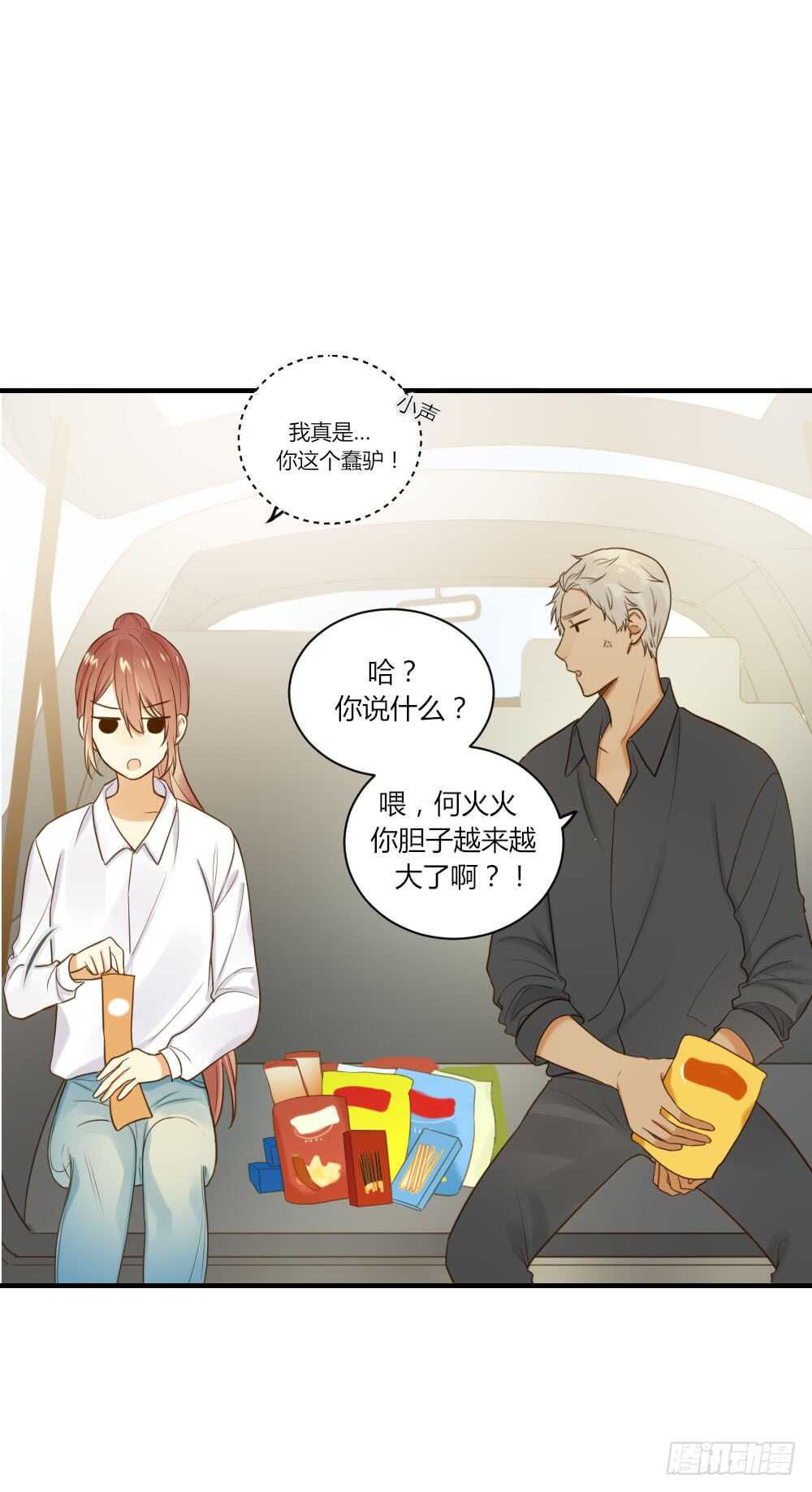 诞下龙种吧！韩漫全集-青龙苍龙出场无删减无遮挡章节图片 