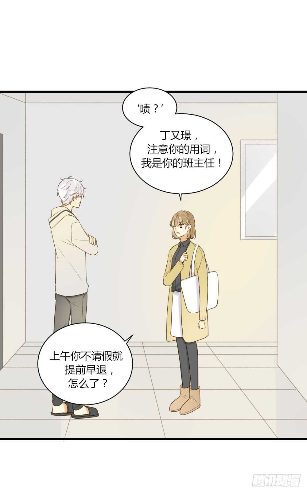 诞下龙种吧！韩漫全集-哥哥来校报道无删减无遮挡章节图片 