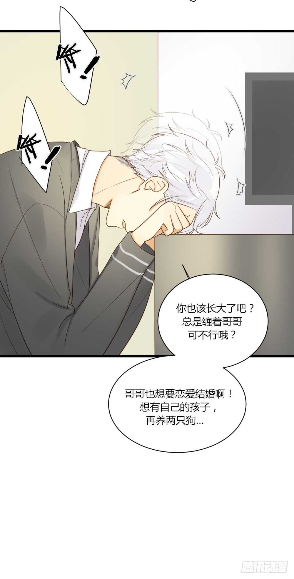 诞下龙种吧！韩漫全集-哥哥来校报道无删减无遮挡章节图片 