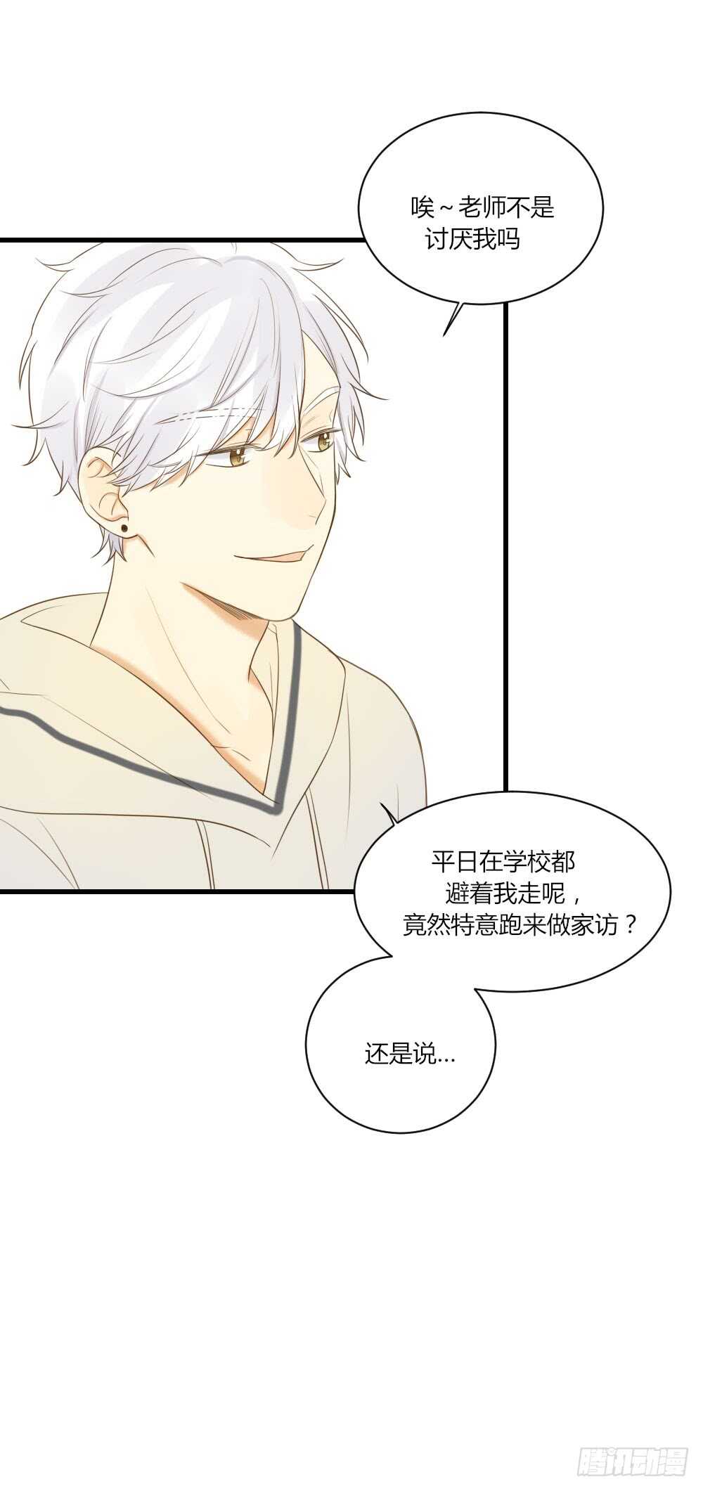 诞下龙种吧！韩漫全集-哥哥来校报道无删减无遮挡章节图片 