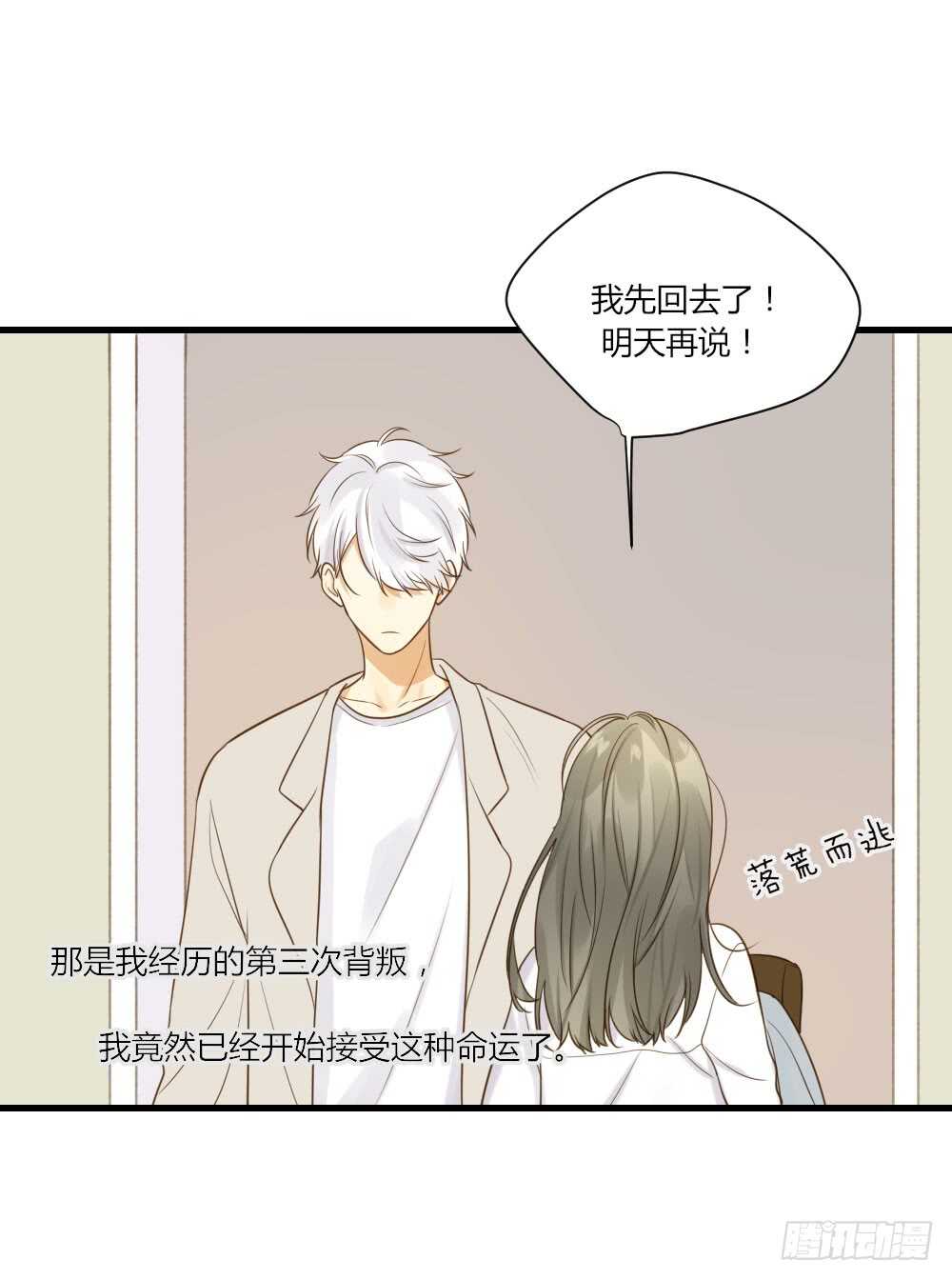 诞下龙种吧！韩漫全集-复杂的关系无删减无遮挡章节图片 
