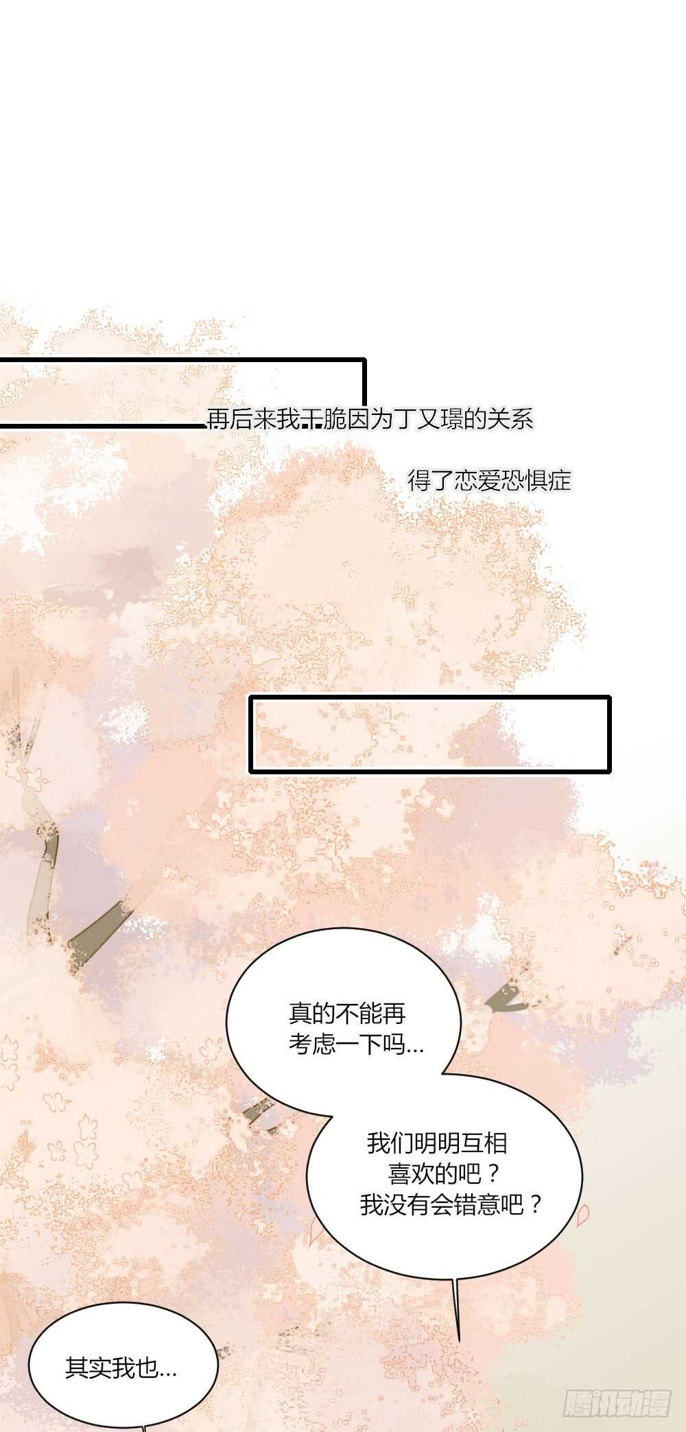 诞下龙种吧！韩漫全集-复杂的关系无删减无遮挡章节图片 
