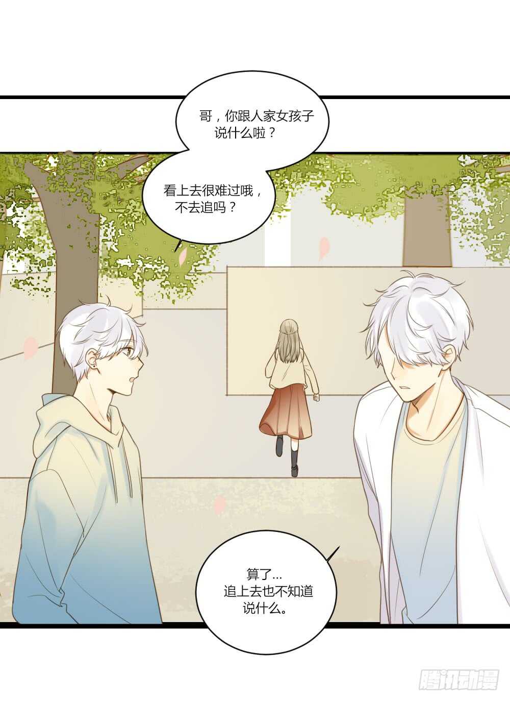 诞下龙种吧！韩漫全集-复杂的关系无删减无遮挡章节图片 