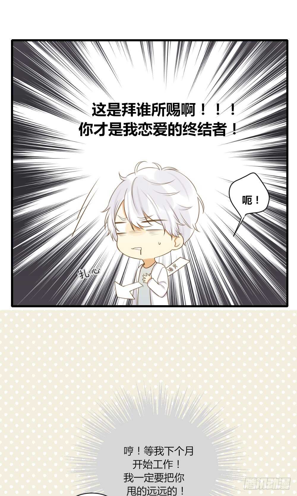 诞下龙种吧！韩漫全集-哥哥的愿望无删减无遮挡章节图片 