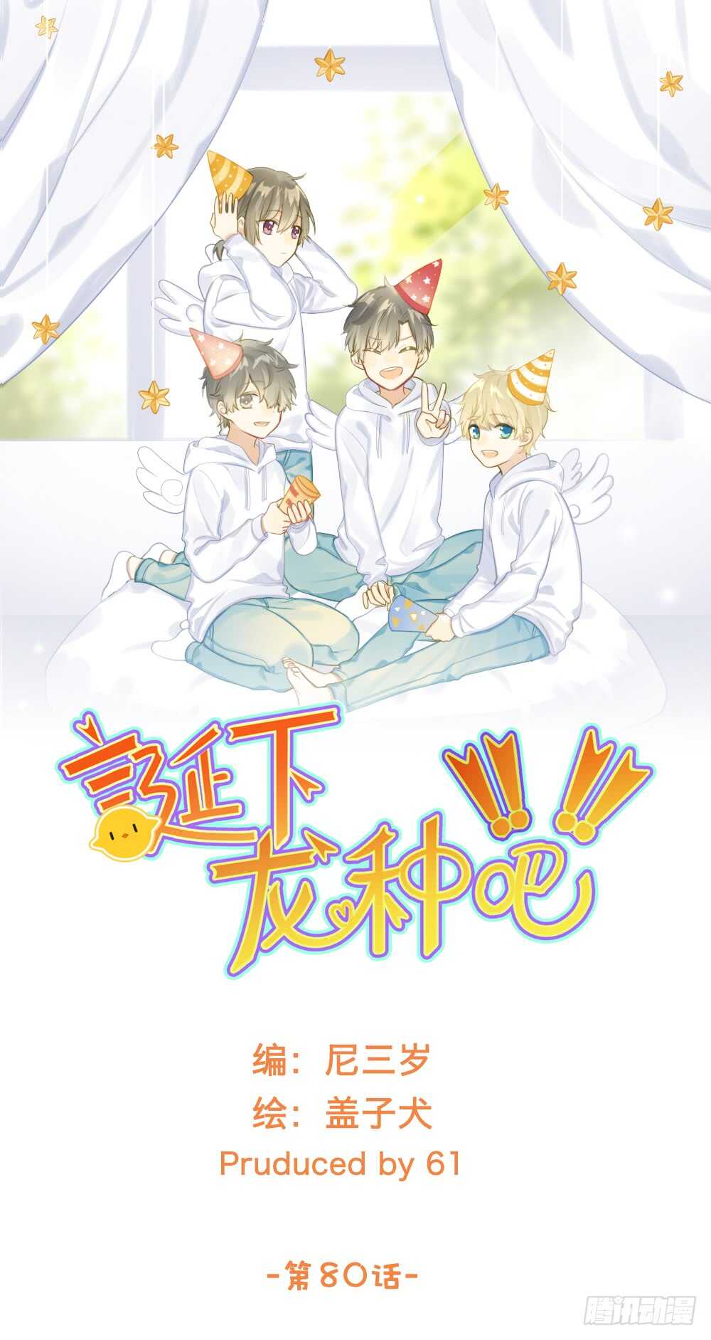 诞下龙种吧！韩漫全集-我讨厌和你做兄弟无删减无遮挡章节图片 