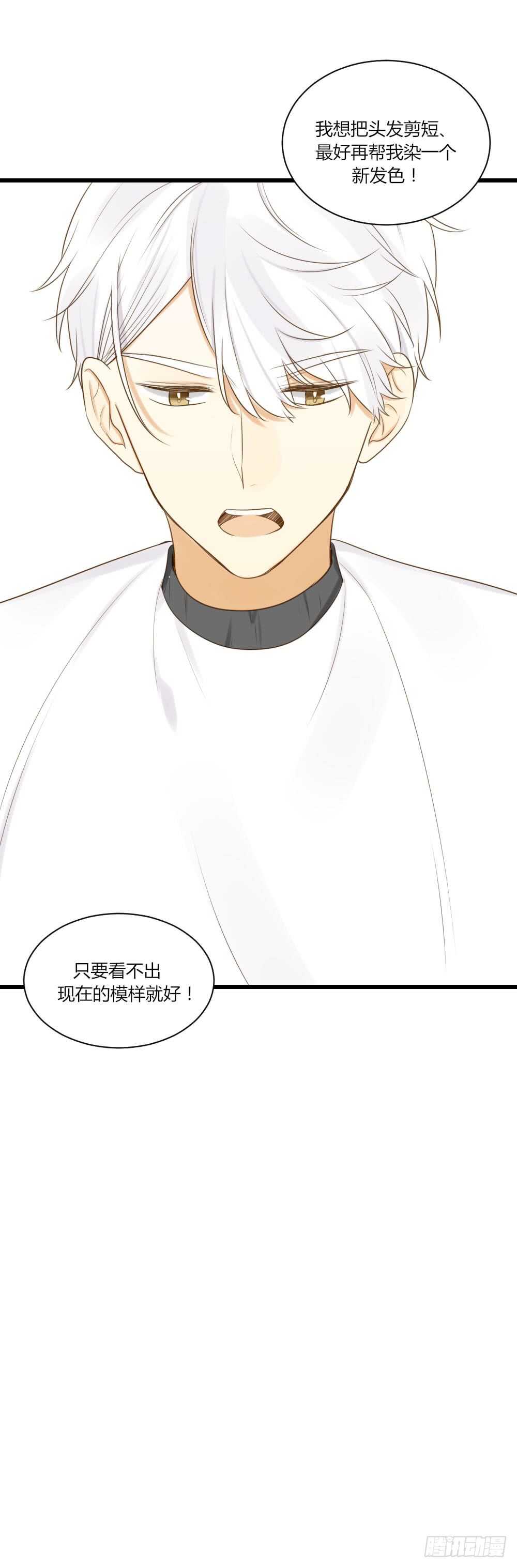 诞下龙种吧！韩漫全集-我讨厌和你做兄弟无删减无遮挡章节图片 