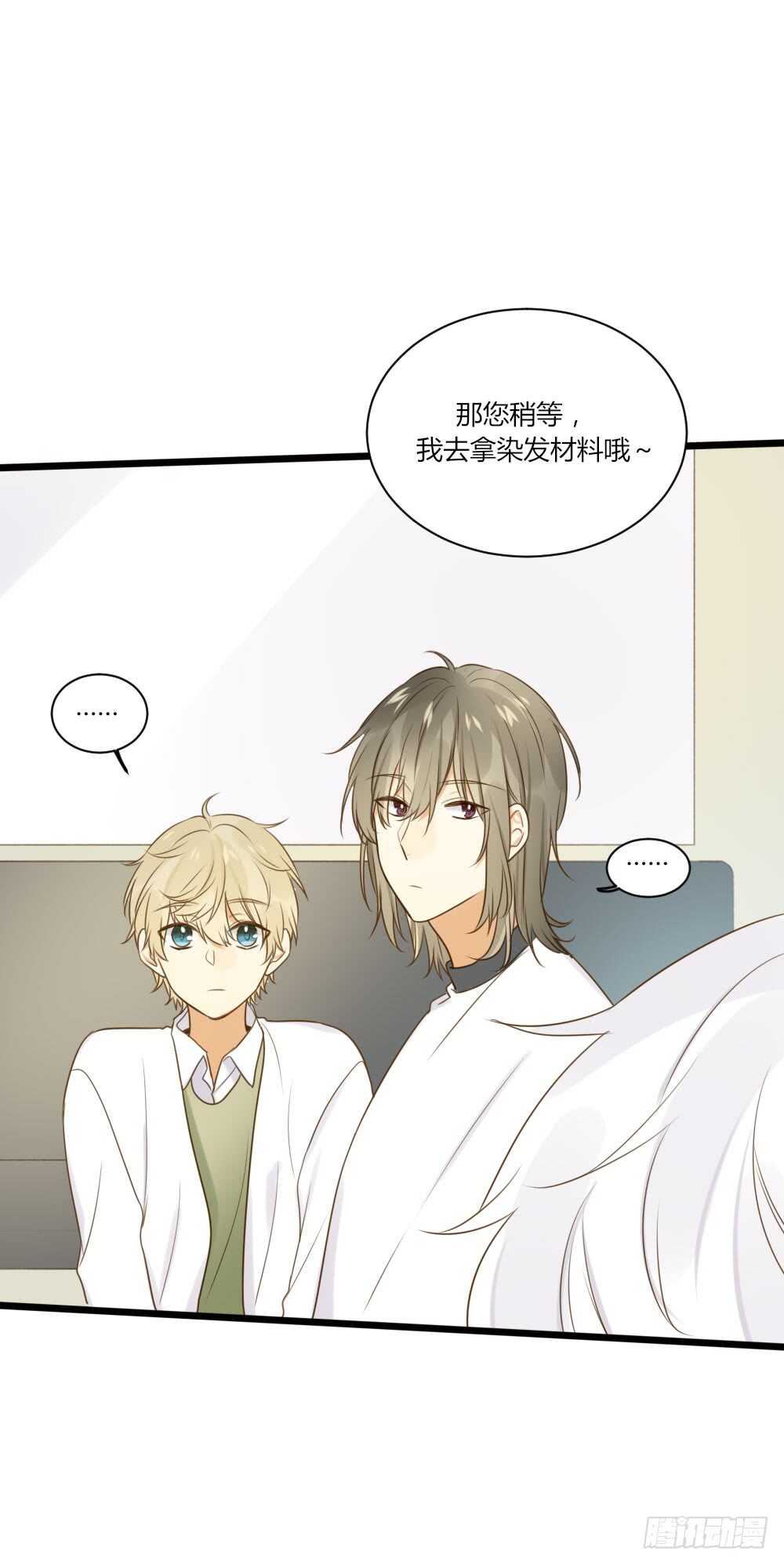 诞下龙种吧！韩漫全集-我讨厌和你做兄弟无删减无遮挡章节图片 