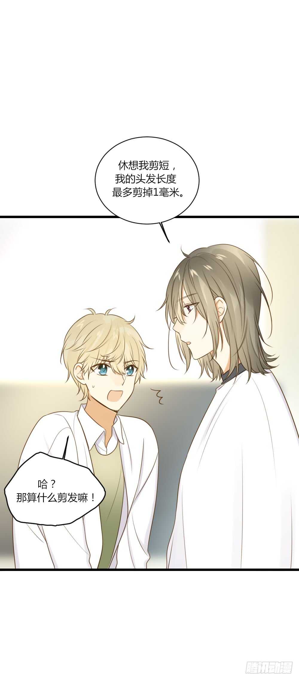 诞下龙种吧！韩漫全集-我讨厌和你做兄弟无删减无遮挡章节图片 