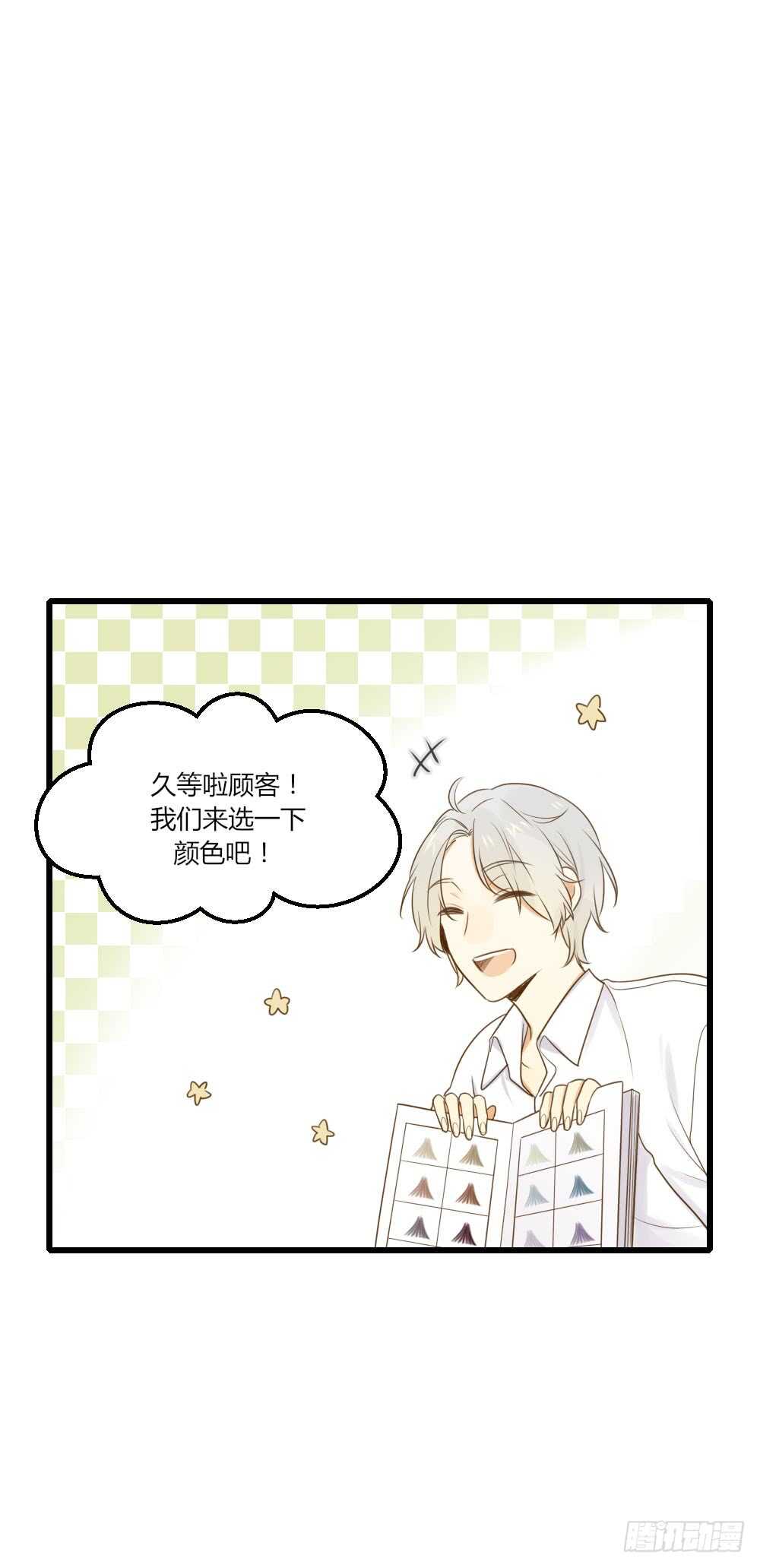 诞下龙种吧！韩漫全集-我讨厌和你做兄弟无删减无遮挡章节图片 
