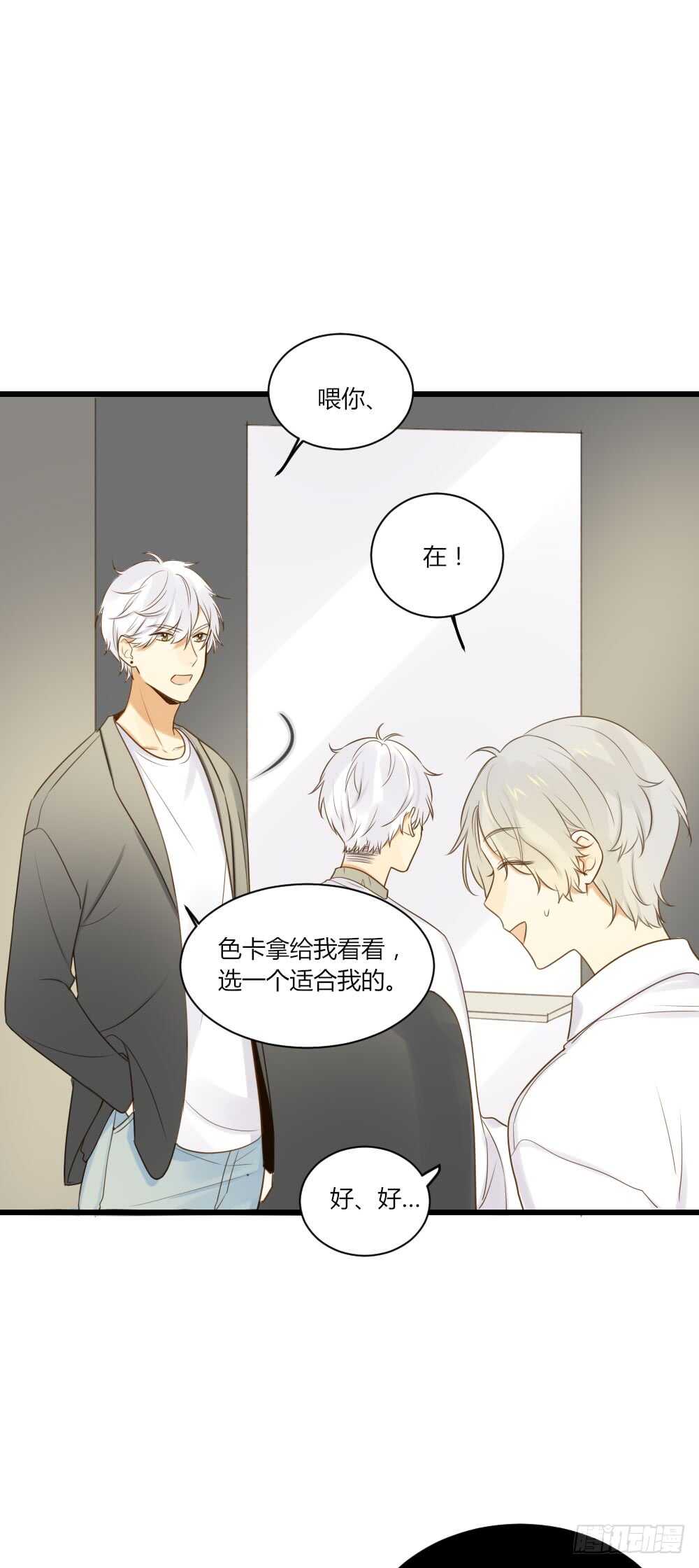 诞下龙种吧！韩漫全集-我讨厌和你做兄弟无删减无遮挡章节图片 