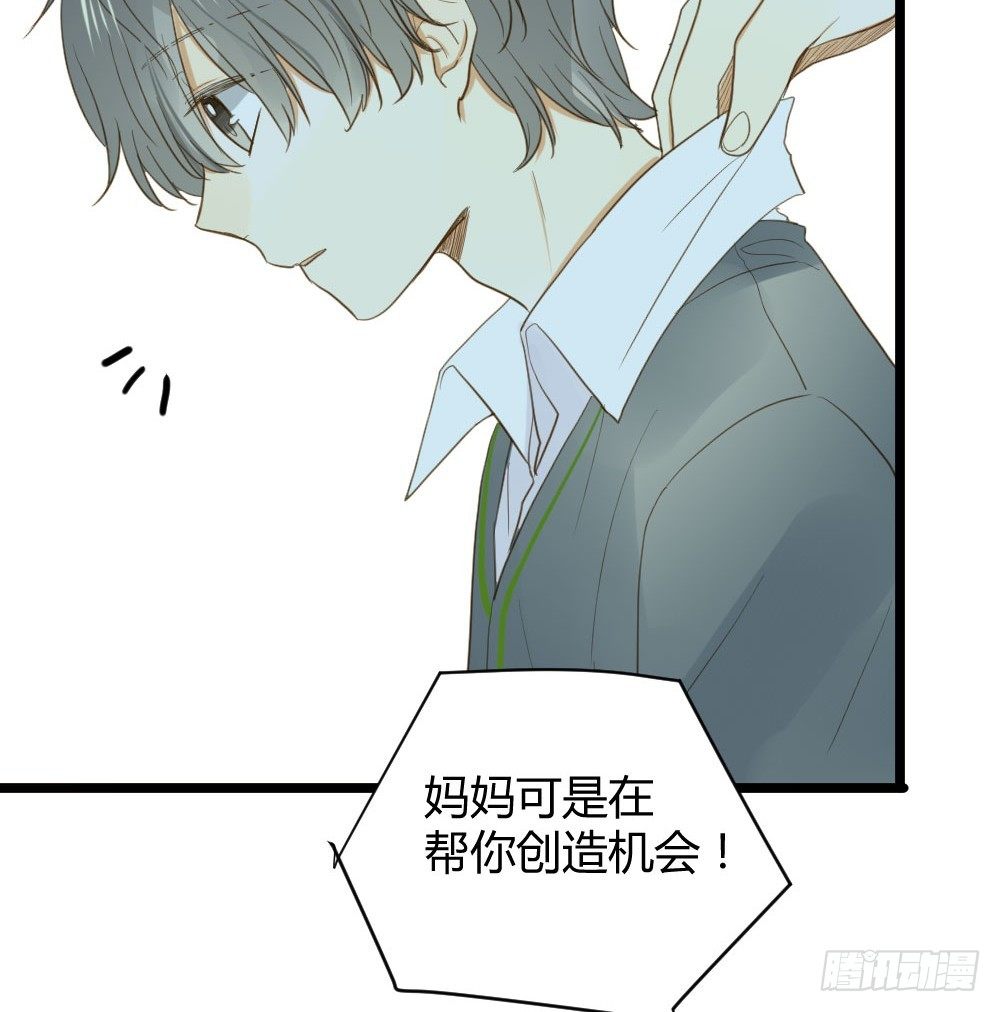 诞下龙种吧！韩漫全集-我、我吃醋了！无删减无遮挡章节图片 