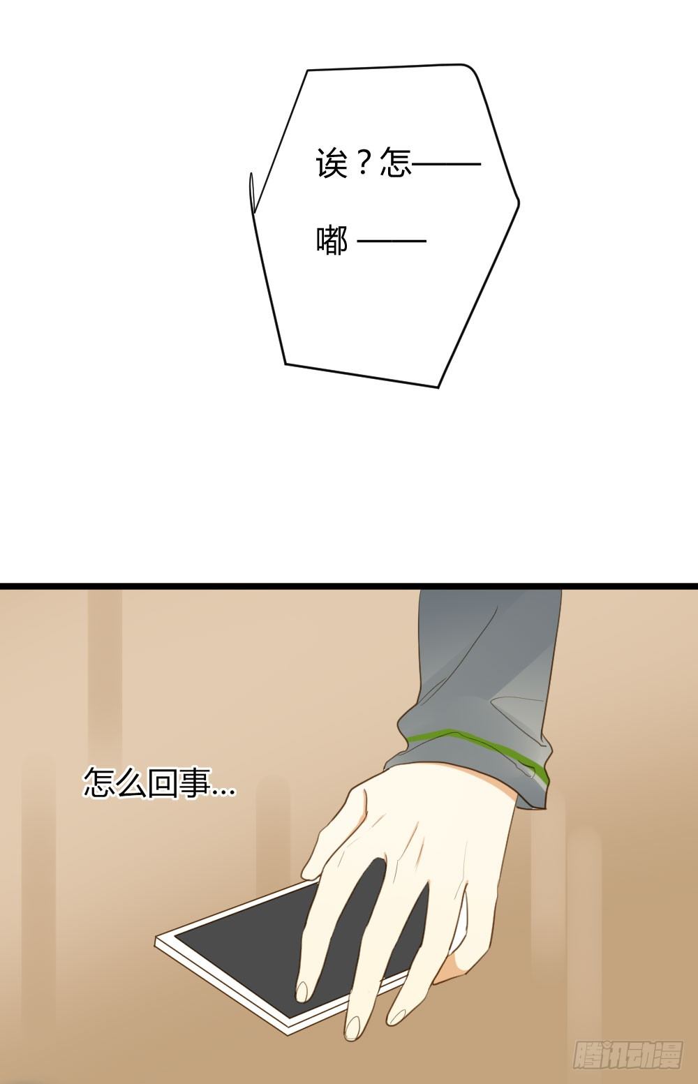 诞下龙种吧！韩漫全集-我、我吃醋了！无删减无遮挡章节图片 