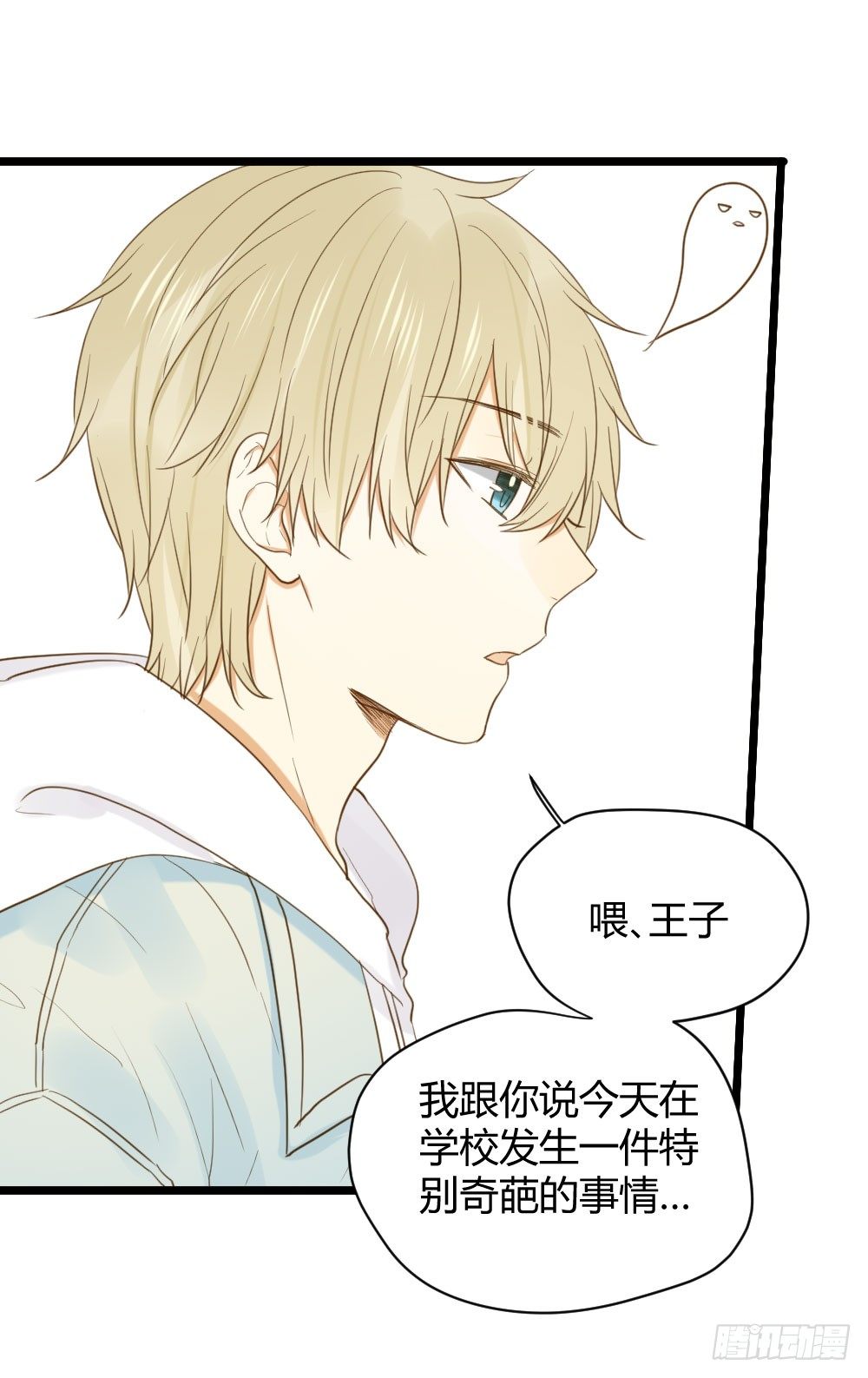 诞下龙种吧！韩漫全集-我、我吃醋了！无删减无遮挡章节图片 