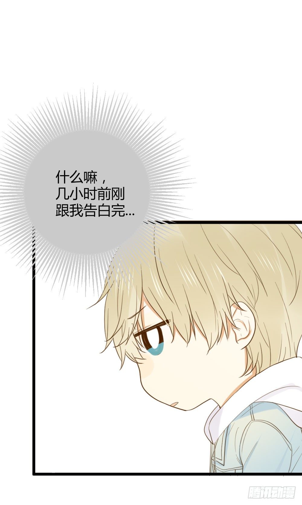 诞下龙种吧！韩漫全集-我、我吃醋了！无删减无遮挡章节图片 