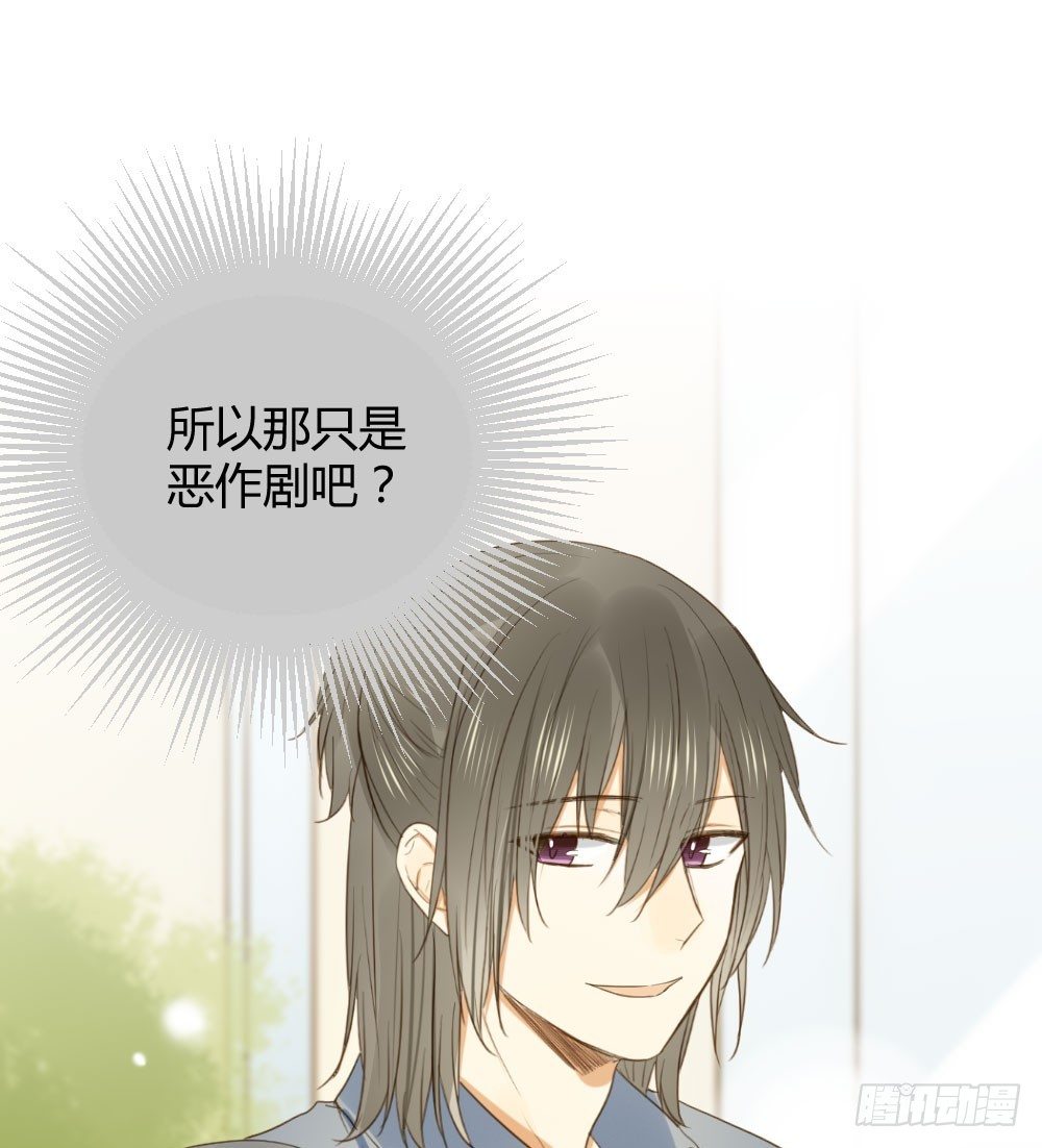 诞下龙种吧！韩漫全集-我、我吃醋了！无删减无遮挡章节图片 