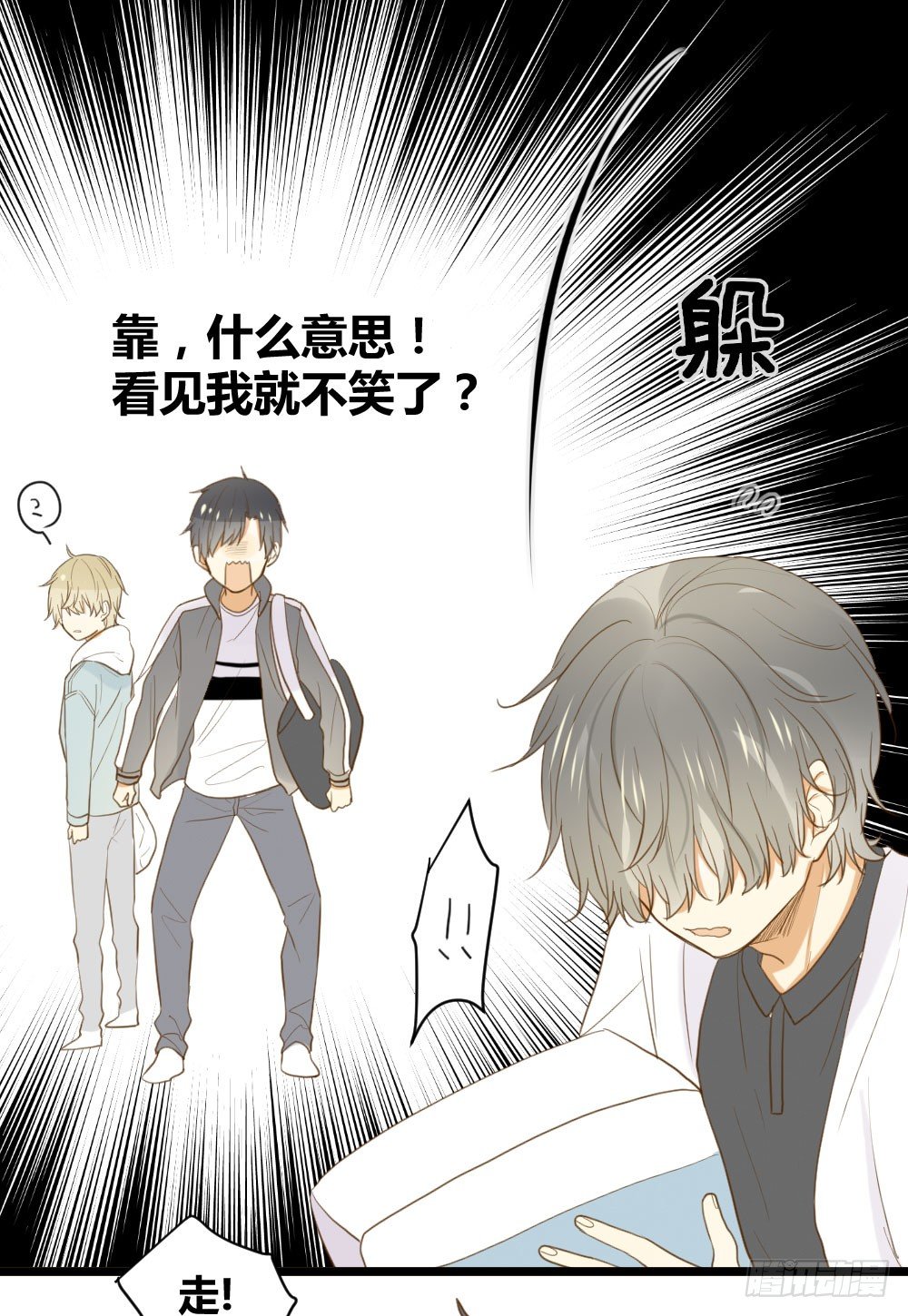诞下龙种吧！韩漫全集-我、我吃醋了！无删减无遮挡章节图片 