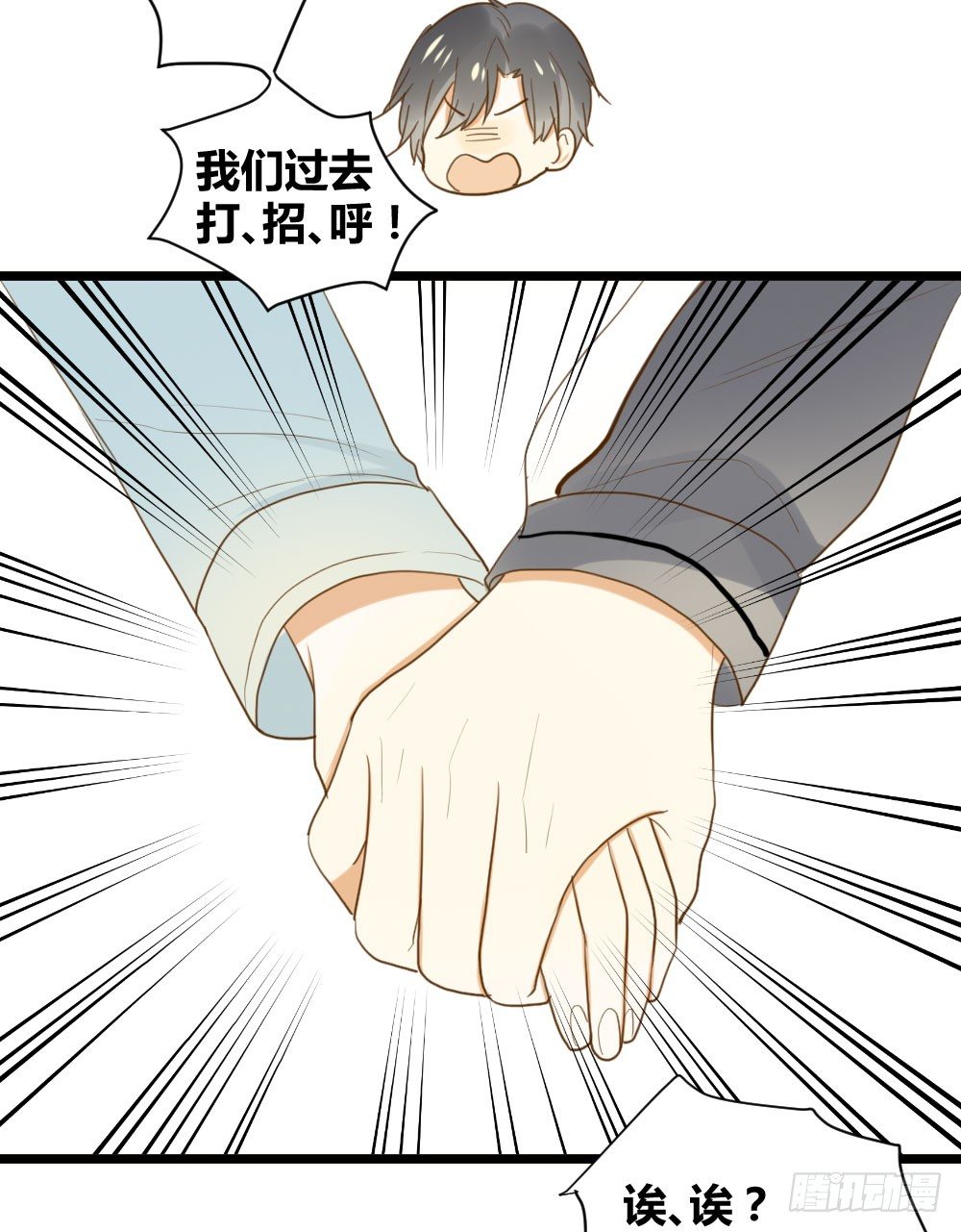 诞下龙种吧！韩漫全集-我、我吃醋了！无删减无遮挡章节图片 