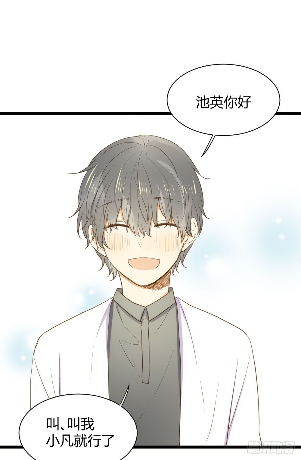 诞下龙种吧！韩漫全集-我、我吃醋了！无删减无遮挡章节图片 