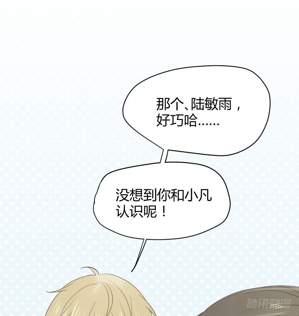 诞下龙种吧！韩漫全集-我、我吃醋了！无删减无遮挡章节图片 