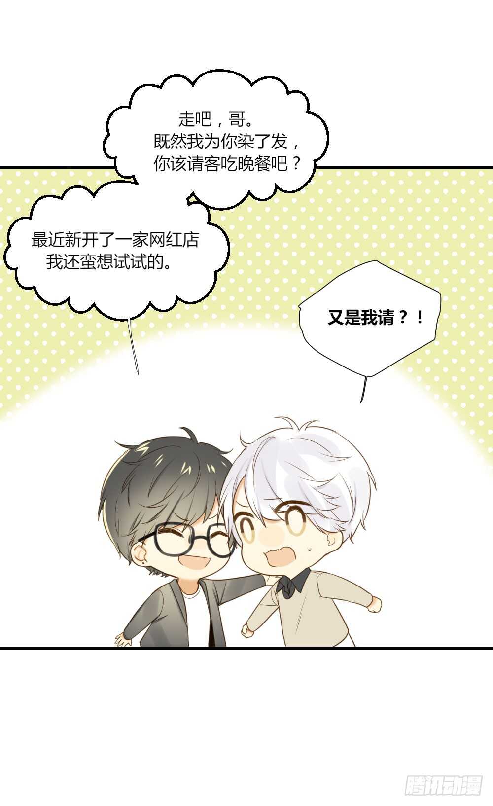 诞下龙种吧！韩漫全集-宣传片女主角！？无删减无遮挡章节图片 