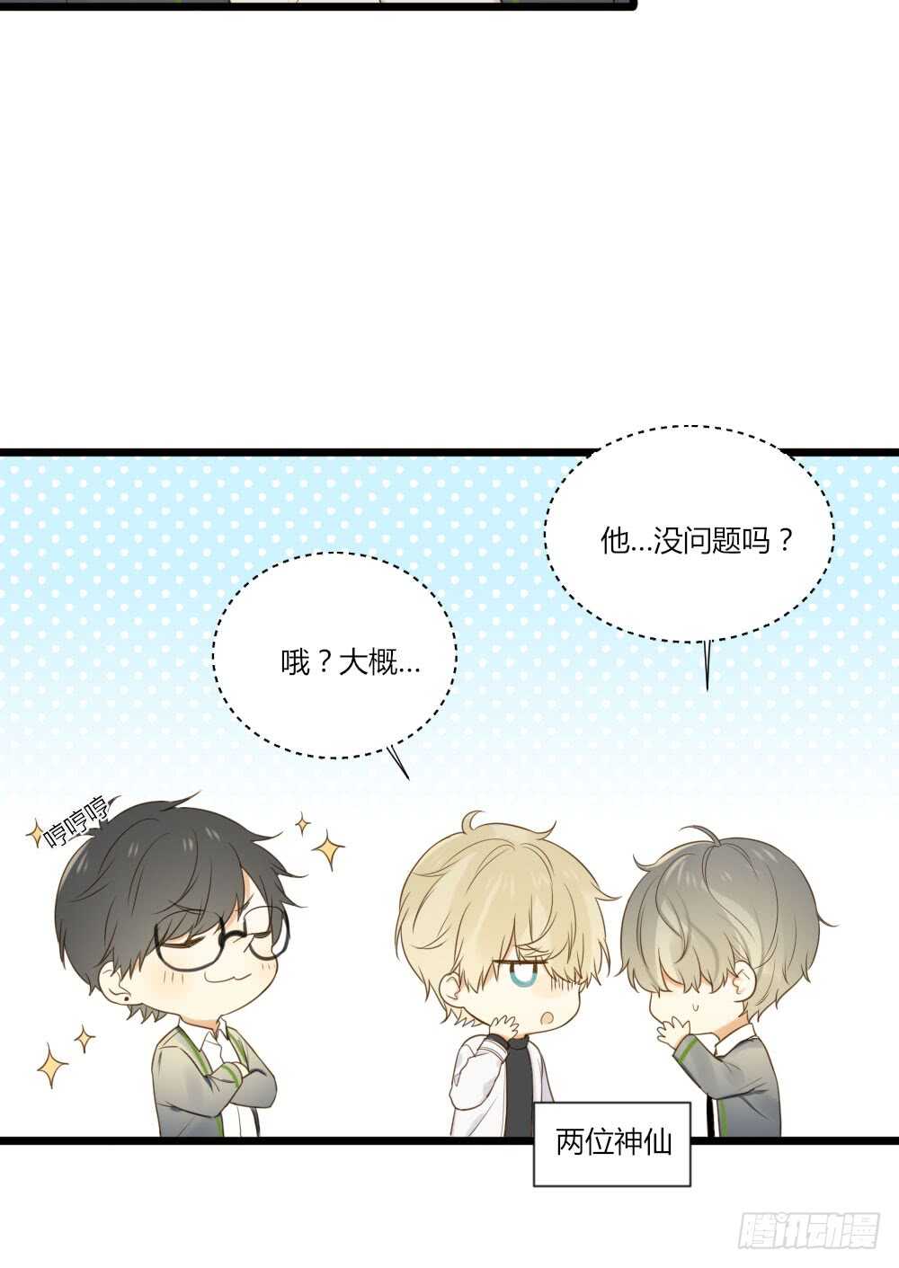 诞下龙种吧！韩漫全集-是要对决吗？无删减无遮挡章节图片 
