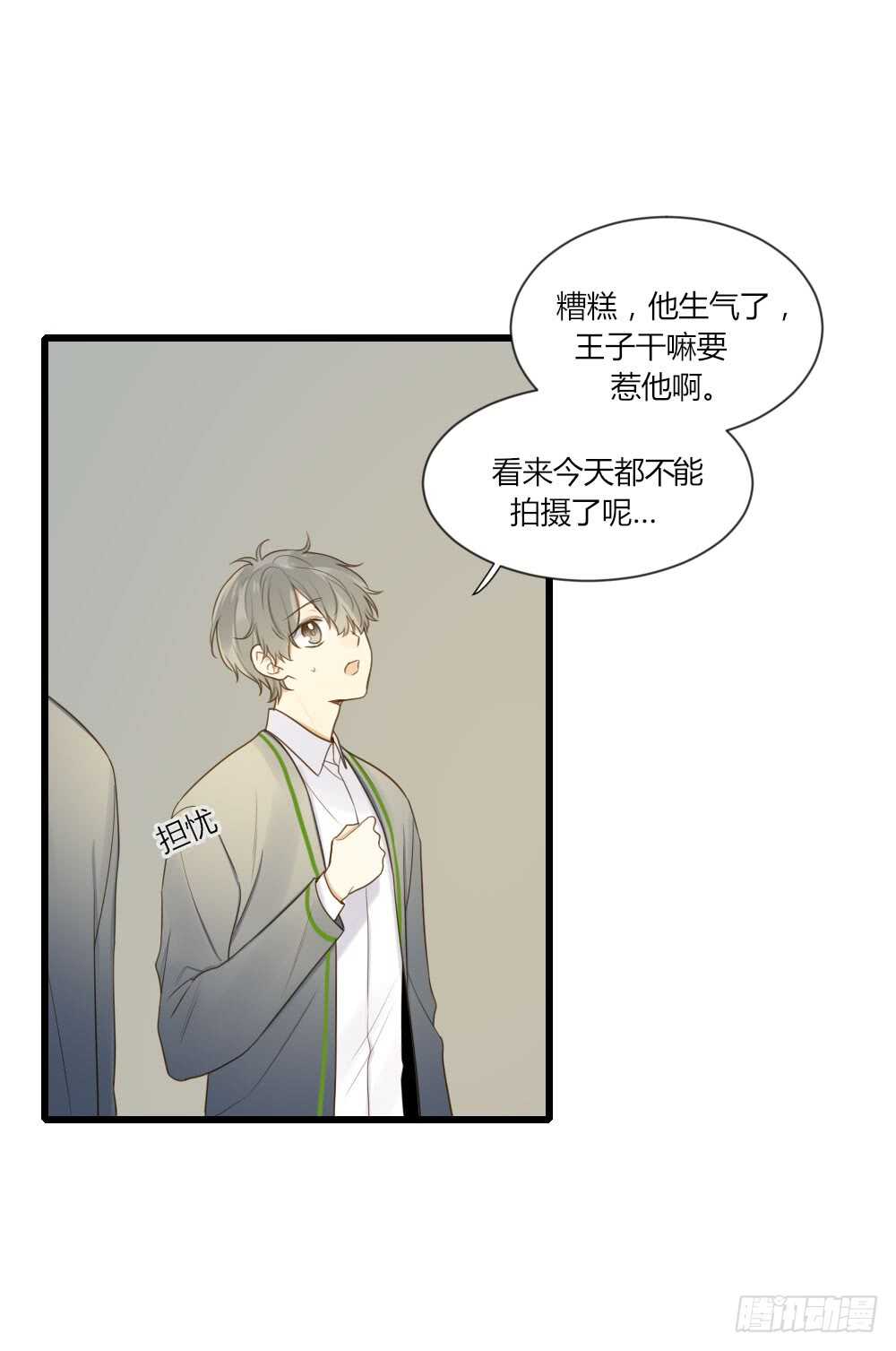 诞下龙种吧！韩漫全集-是要对决吗？无删减无遮挡章节图片 