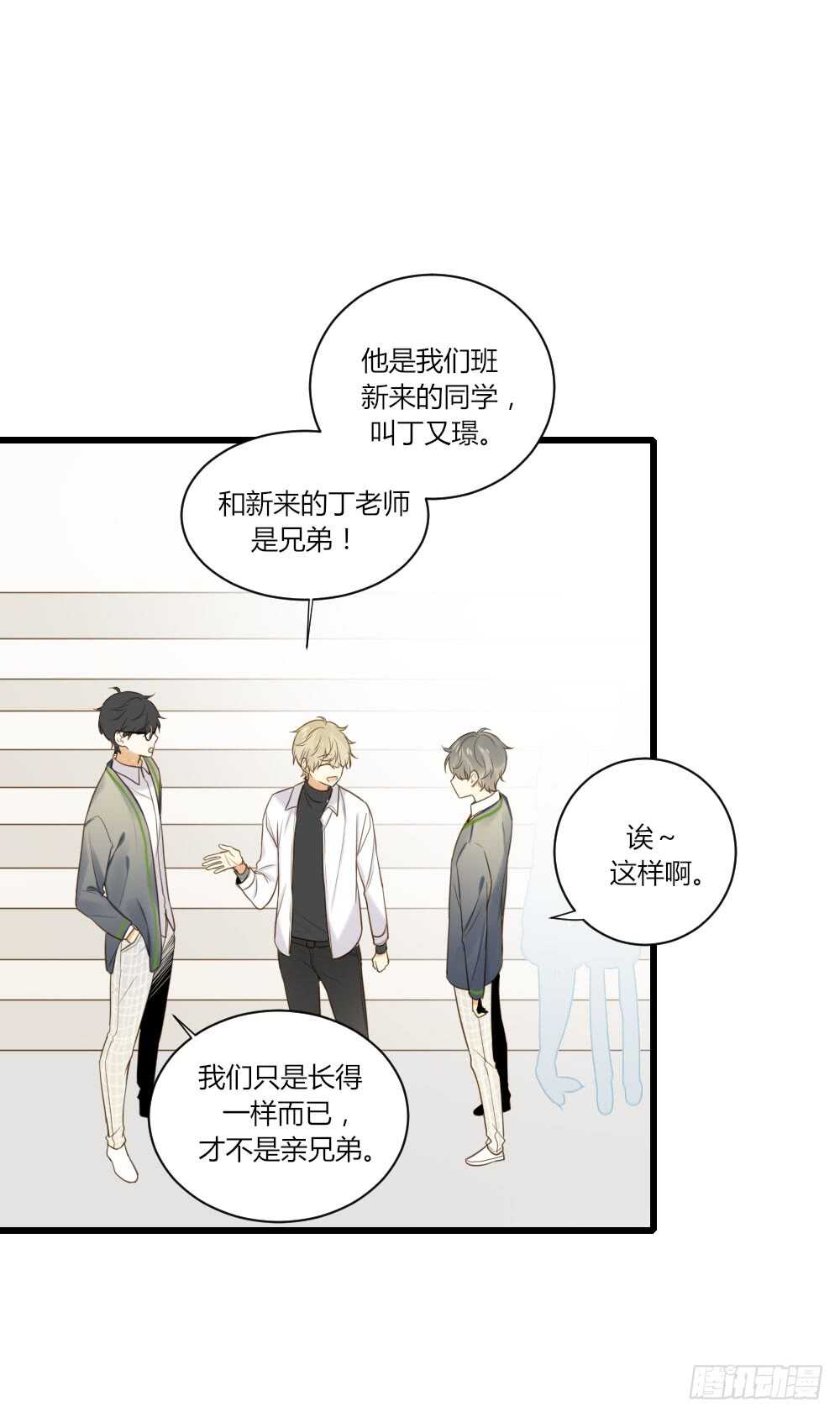 诞下龙种吧！韩漫全集-是要对决吗？无删减无遮挡章节图片 