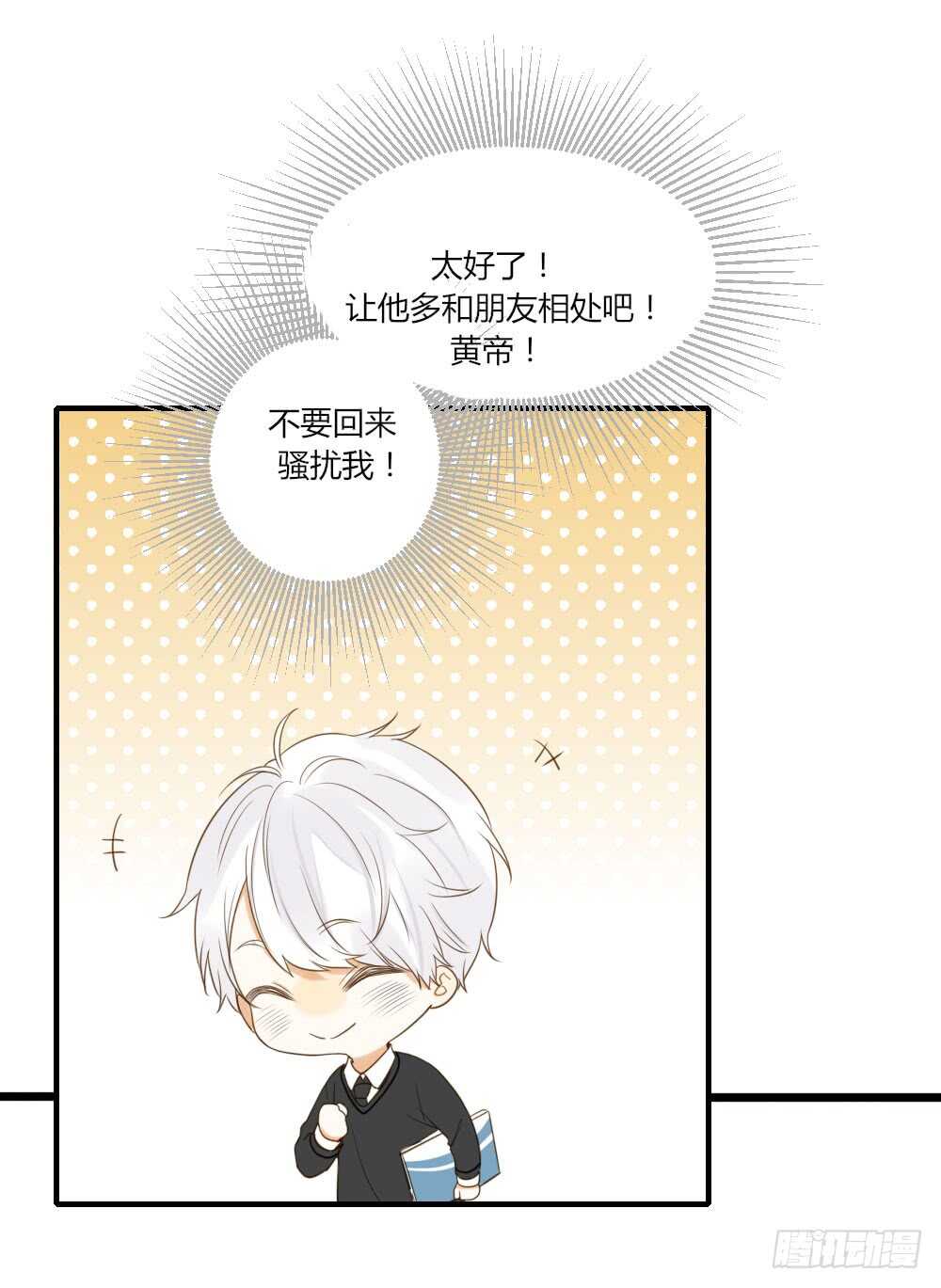 诞下龙种吧！韩漫全集-烛雨共同的敌人无删减无遮挡章节图片 
