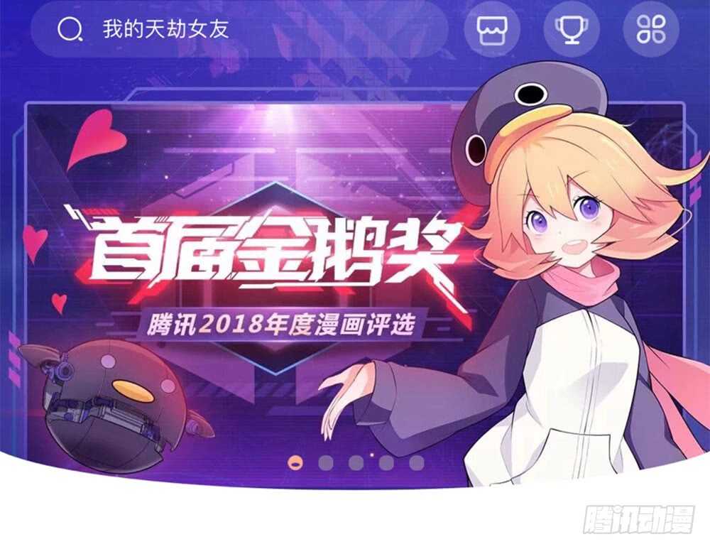 诞下龙种吧！韩漫全集-烛雨共同的敌人无删减无遮挡章节图片 
