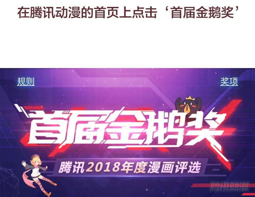 诞下龙种吧！韩漫全集-烛雨共同的敌人无删减无遮挡章节图片 