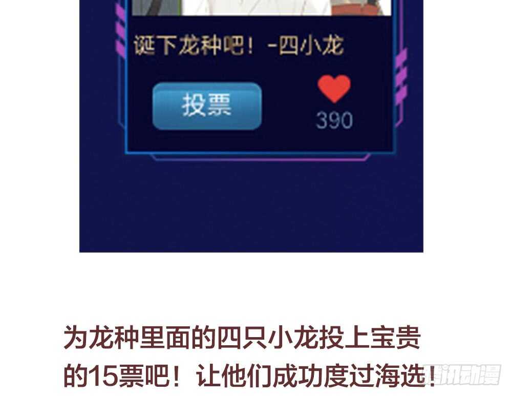 诞下龙种吧！韩漫全集-烛雨共同的敌人无删减无遮挡章节图片 