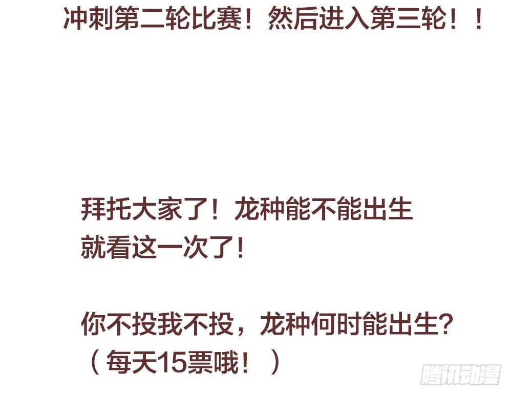 诞下龙种吧！韩漫全集-烛雨共同的敌人无删减无遮挡章节图片 