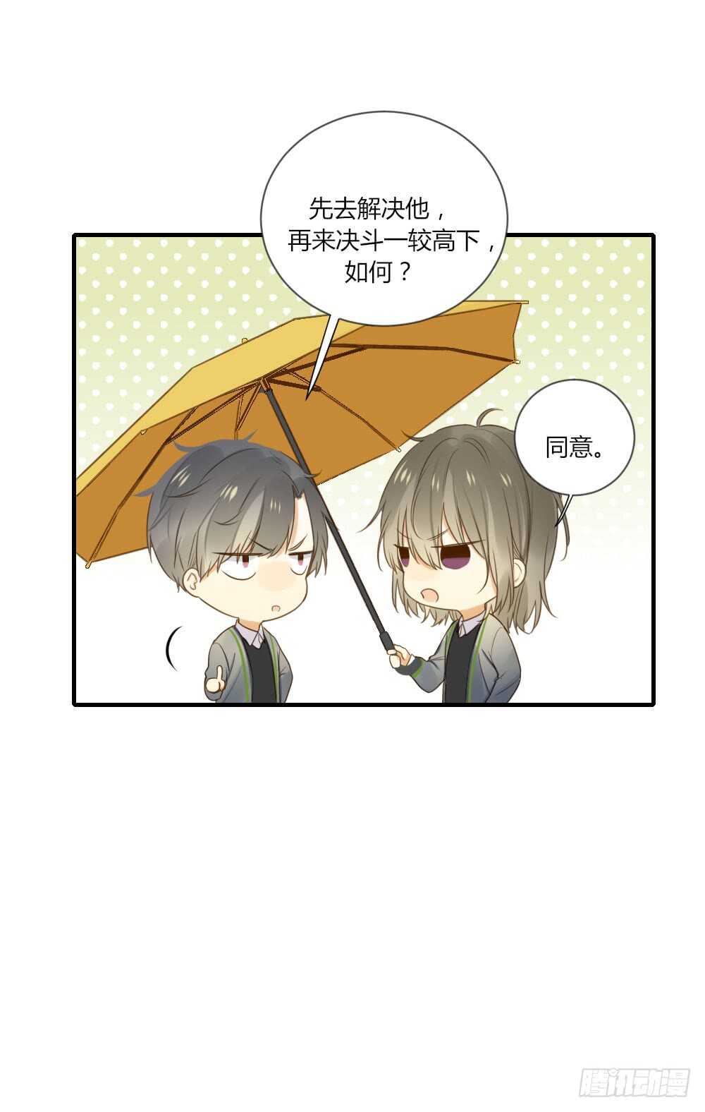 诞下龙种吧！韩漫全集-烛雨共同的敌人无删减无遮挡章节图片 