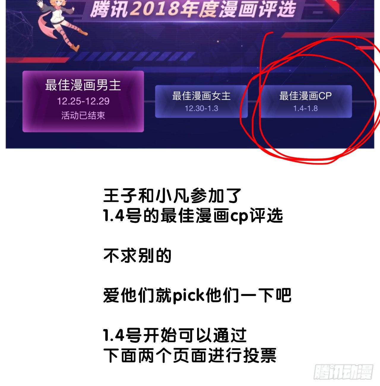 诞下龙种吧！韩漫全集-龙种出道？无删减无遮挡章节图片 