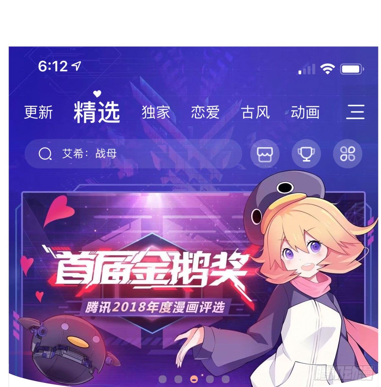 诞下龙种吧！韩漫全集-龙种出道？无删减无遮挡章节图片 