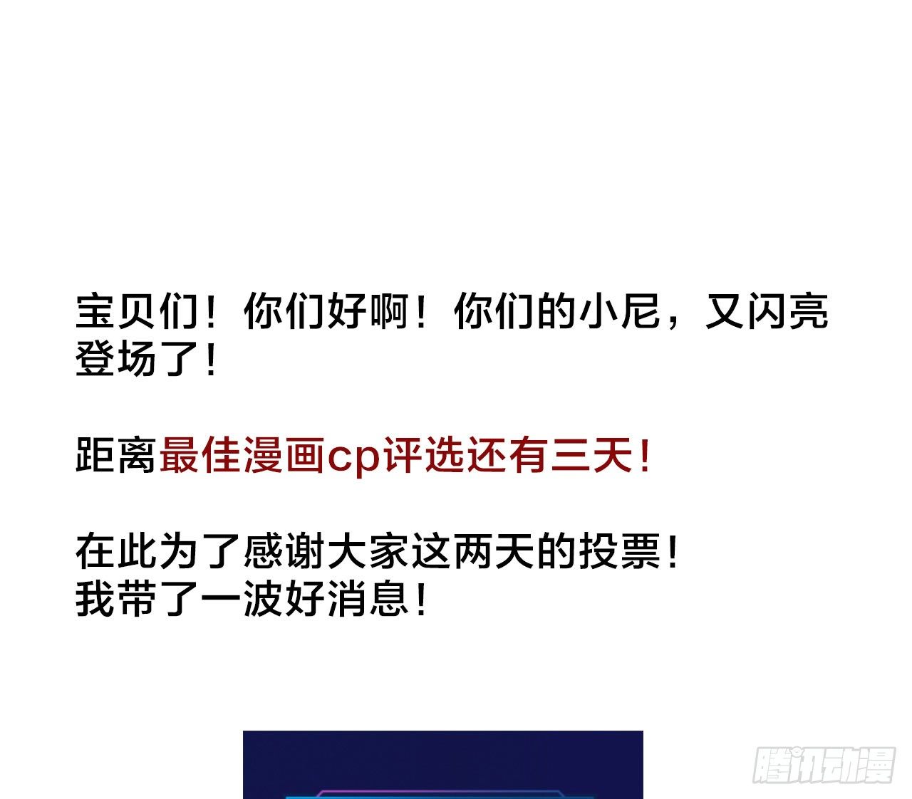 诞下龙种吧！韩漫全集-发糖发福利啦！无删减无遮挡章节图片 