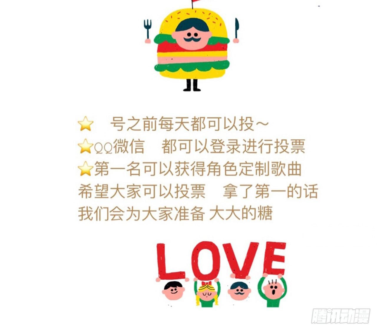诞下龙种吧！韩漫全集-发糖发福利啦！无删减无遮挡章节图片 