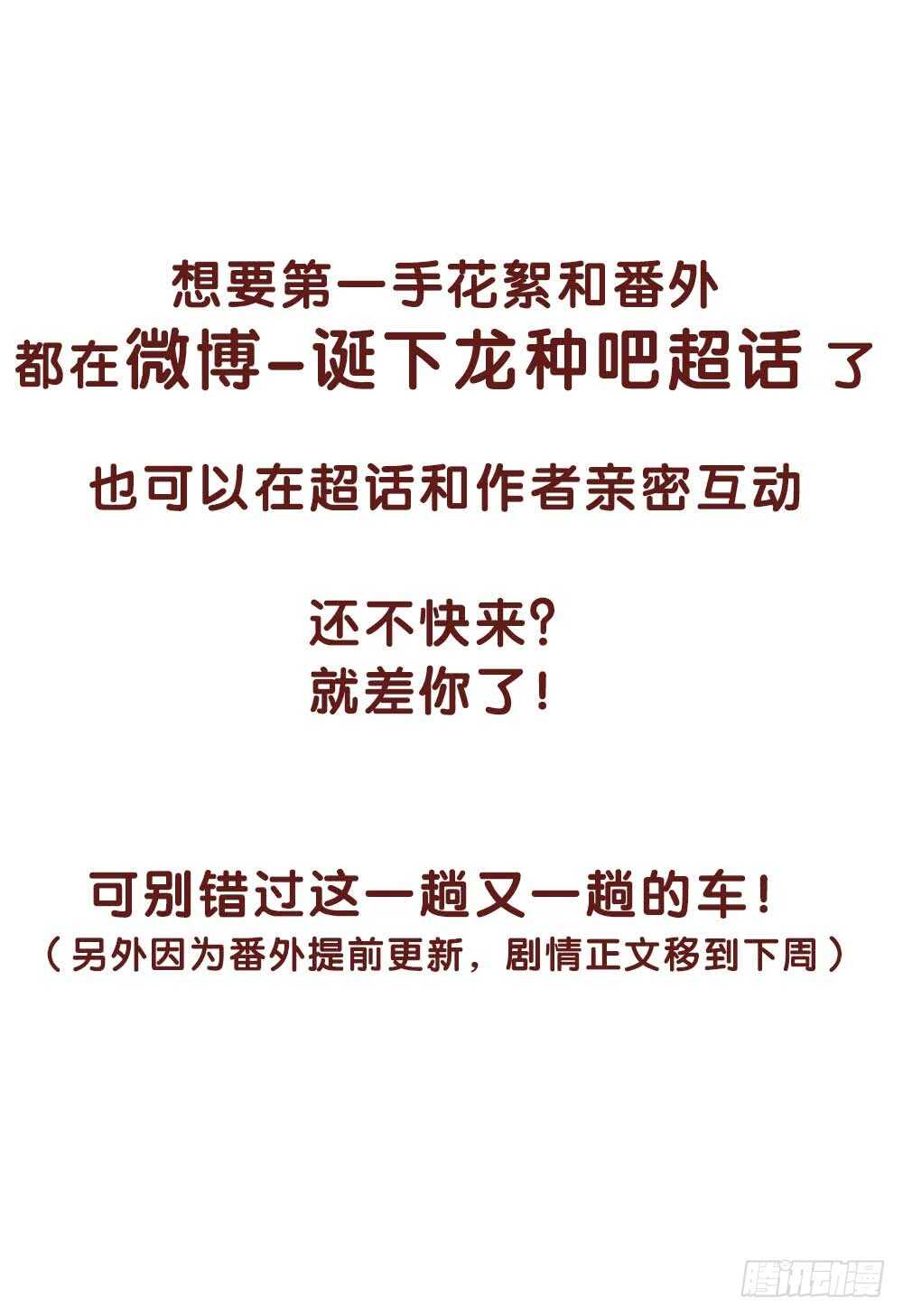 诞下龙种吧！韩漫全集-我与你定情无删减无遮挡章节图片 