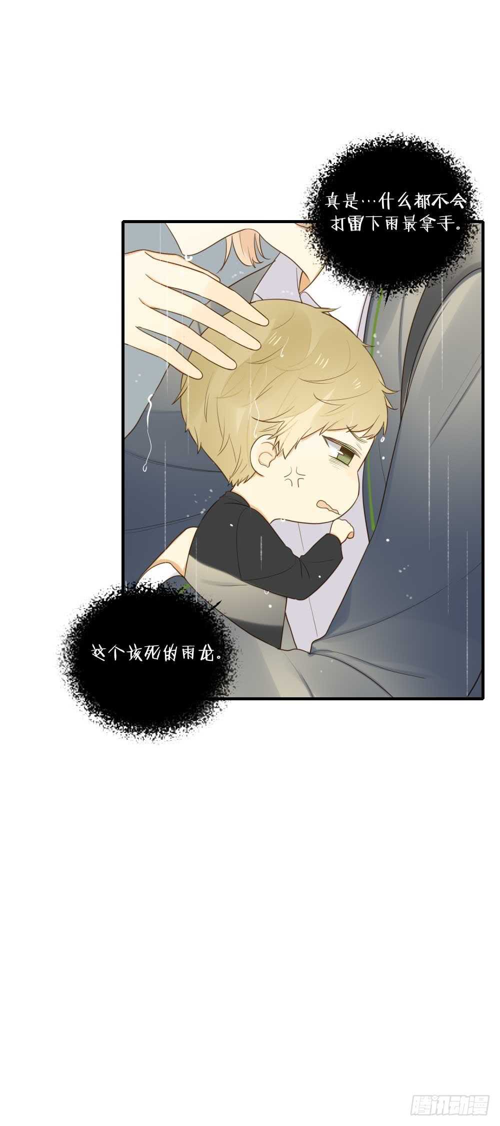诞下龙种吧！韩漫全集-我与你定情无删减无遮挡章节图片 