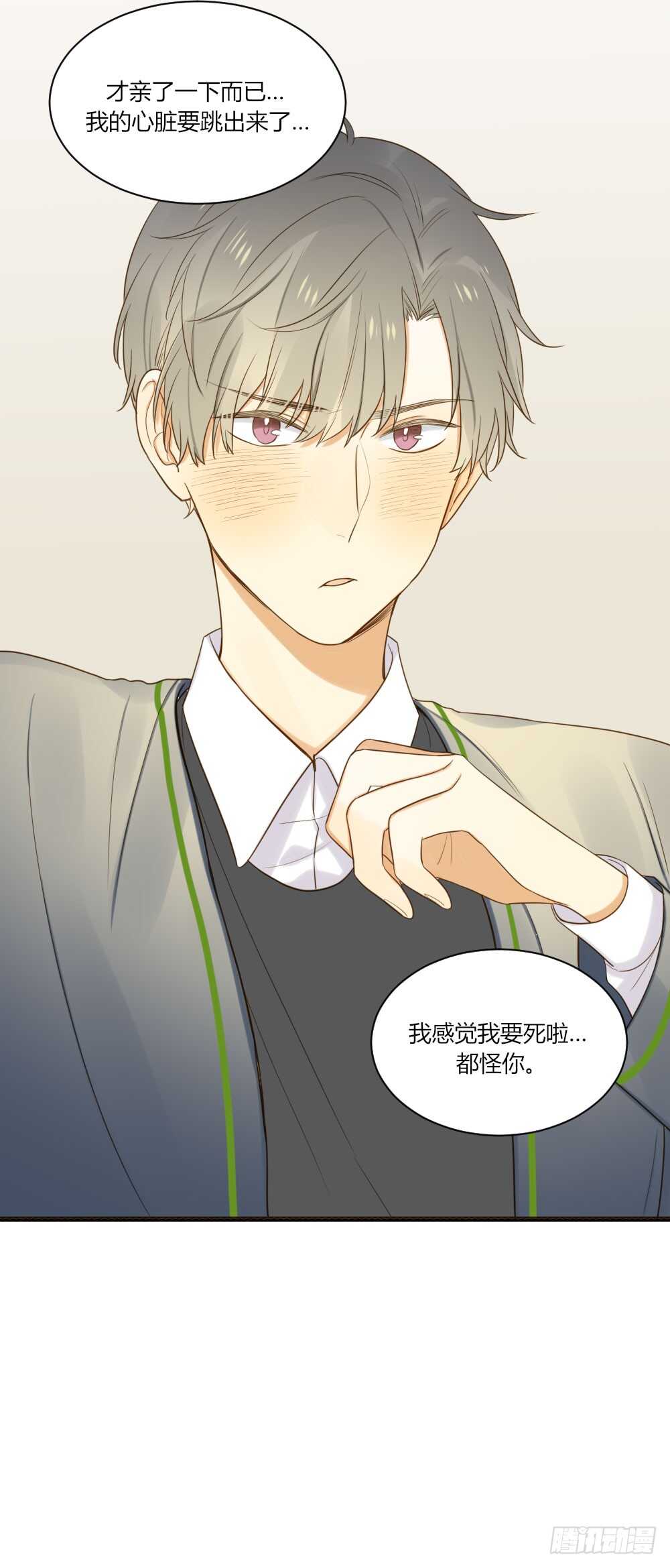 诞下龙种吧！韩漫全集-最爱你的我无删减无遮挡章节图片 