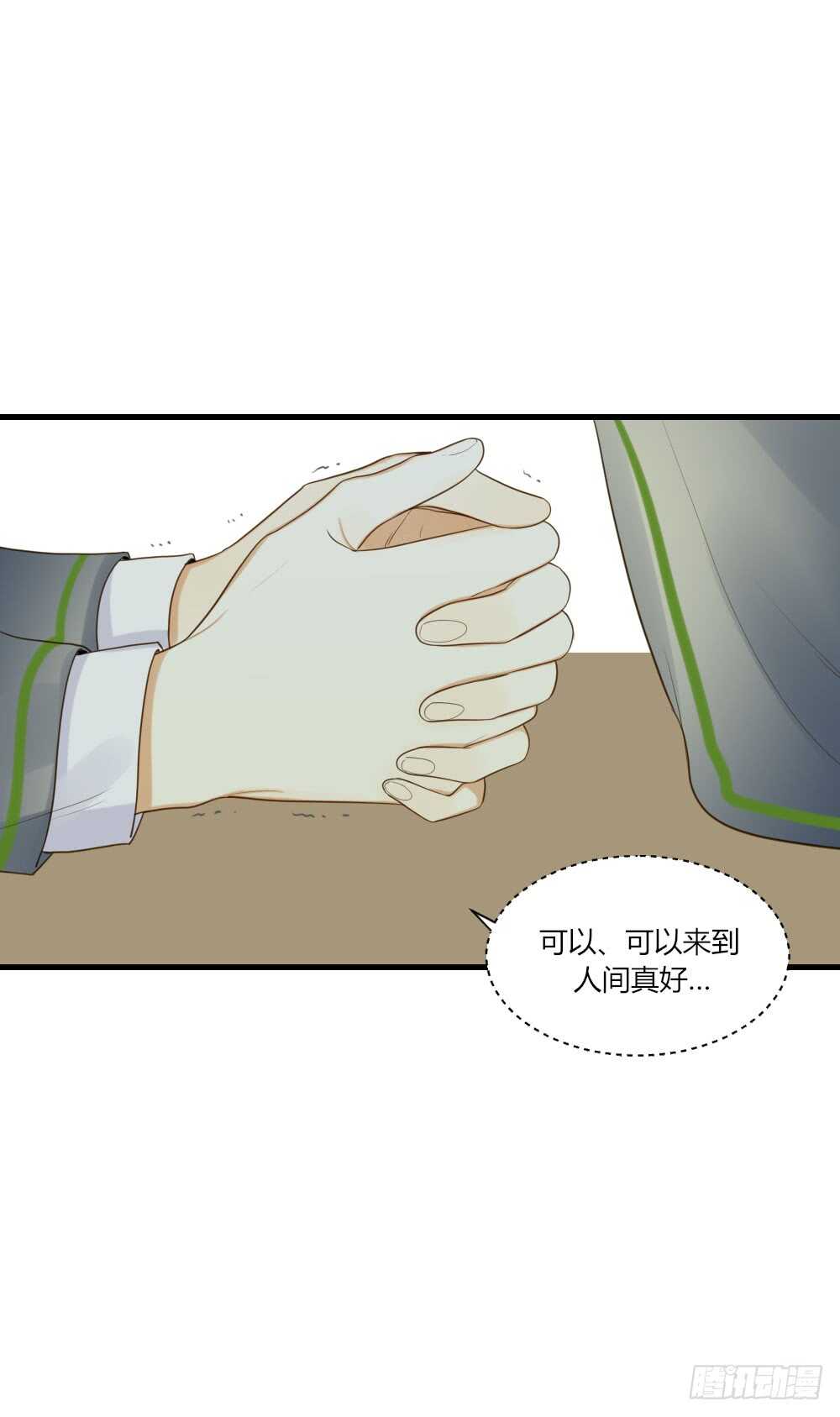 诞下龙种吧！韩漫全集-最爱你的我无删减无遮挡章节图片 