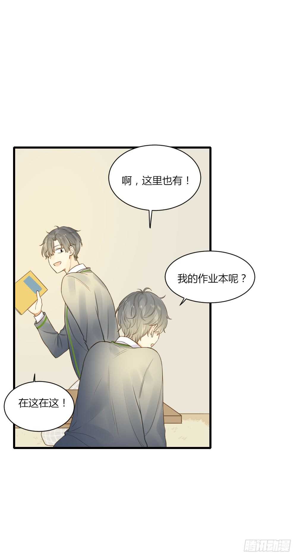 诞下龙种吧！韩漫全集-最爱你的我无删减无遮挡章节图片 