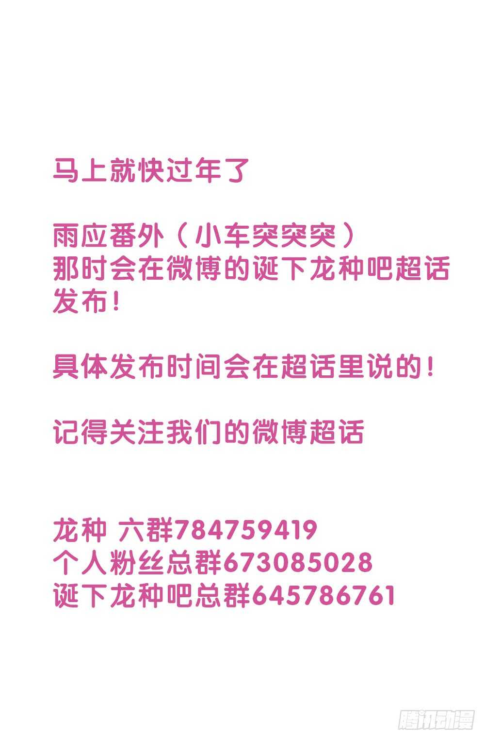 诞下龙种吧！韩漫全集-最爱你的我无删减无遮挡章节图片 