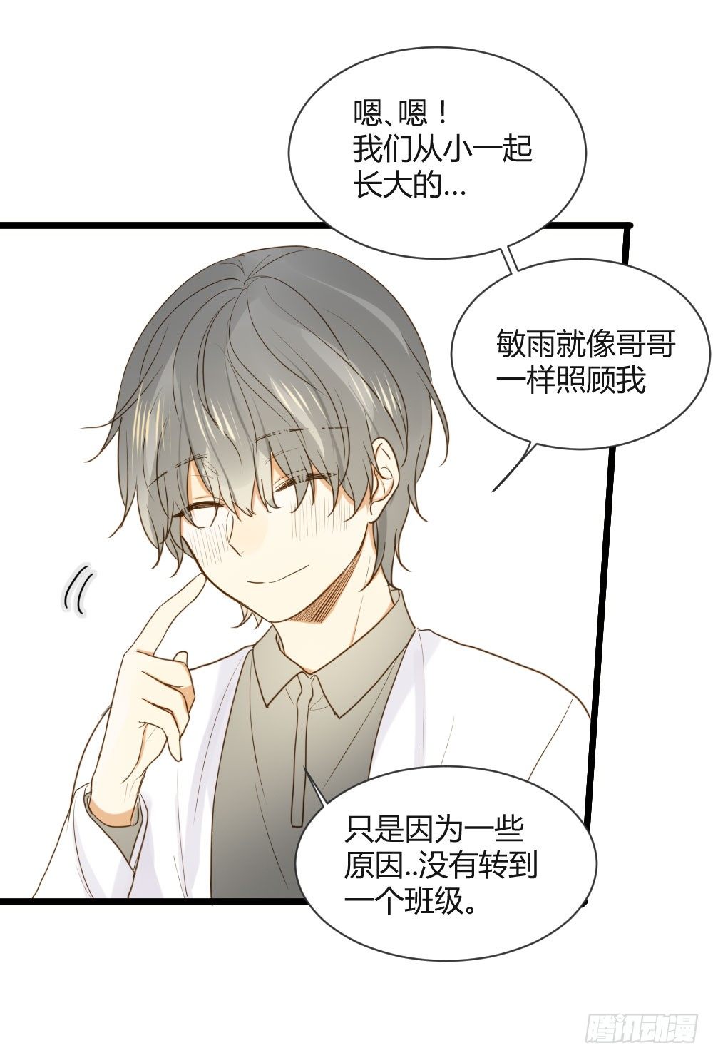 诞下龙种吧！韩漫全集-恋爱的战场！无删减无遮挡章节图片 
