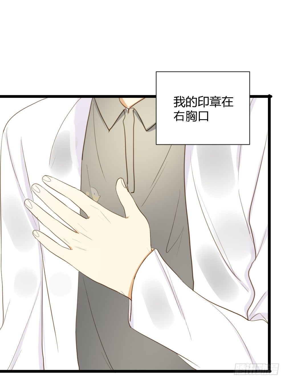 诞下龙种吧！韩漫全集-恋爱的战场！无删减无遮挡章节图片 