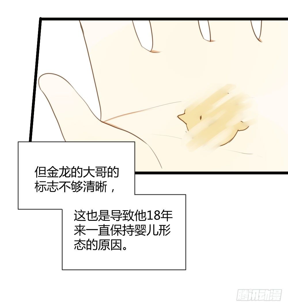 诞下龙种吧！韩漫全集-恋爱的战场！无删减无遮挡章节图片 
